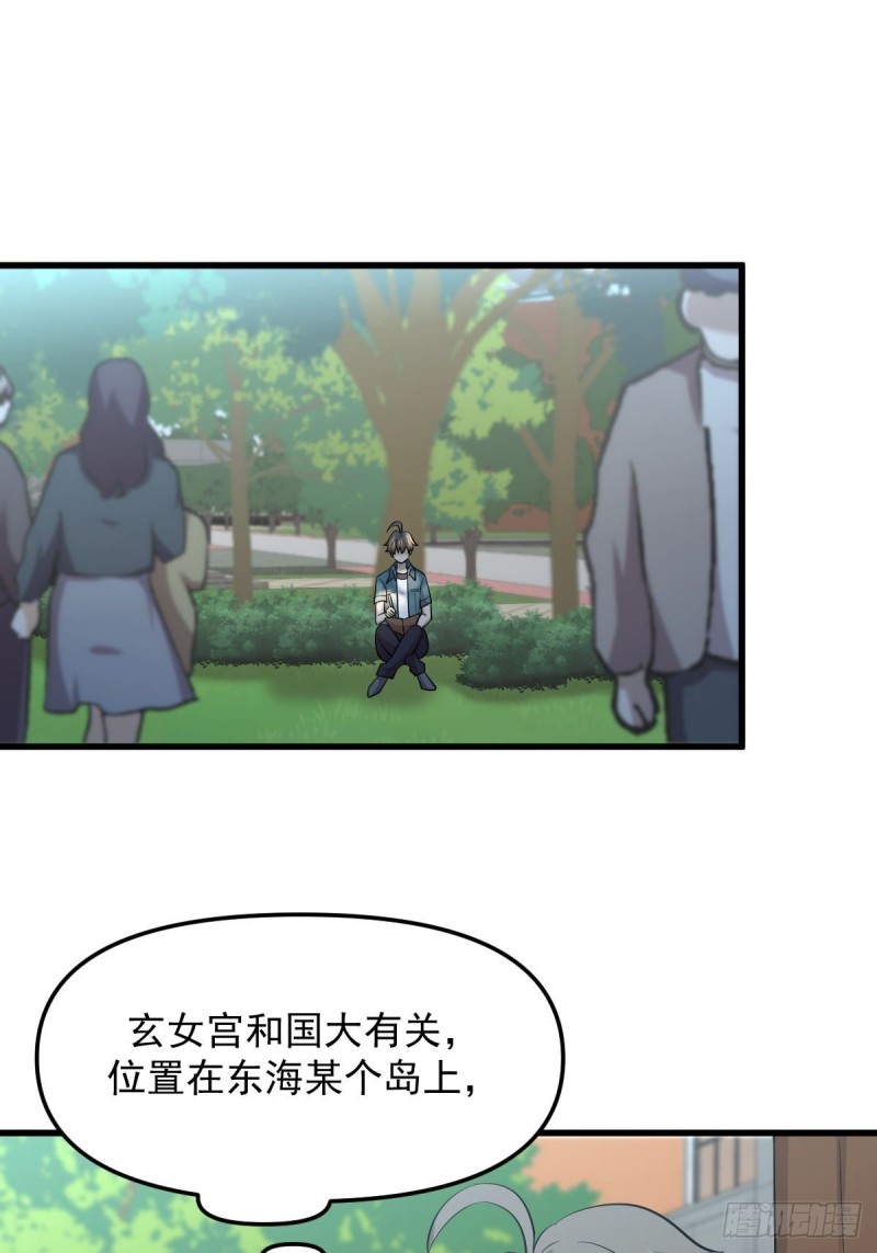 第264话 一定要找到她38
