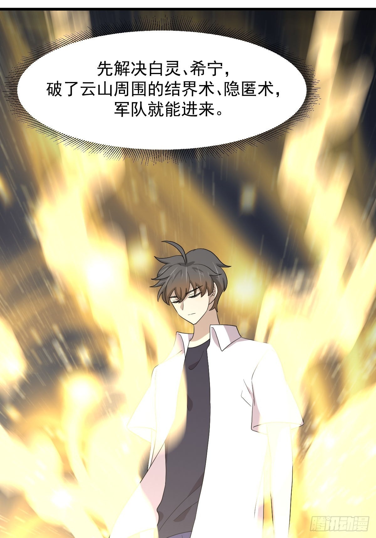 第378话 找回记忆43