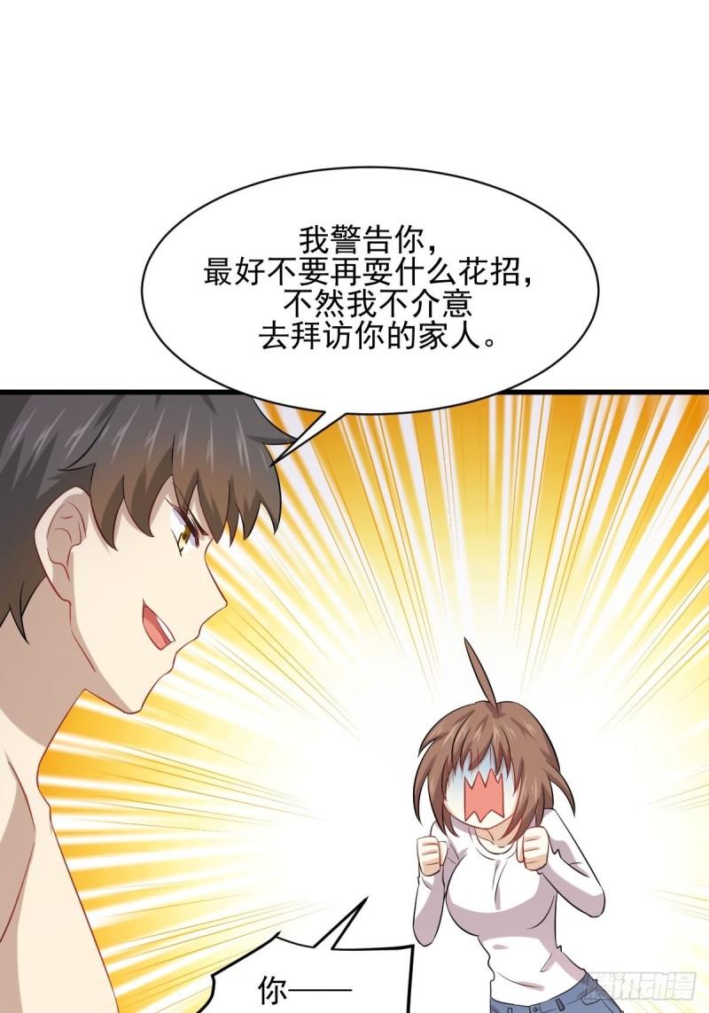 第118话 妥协42