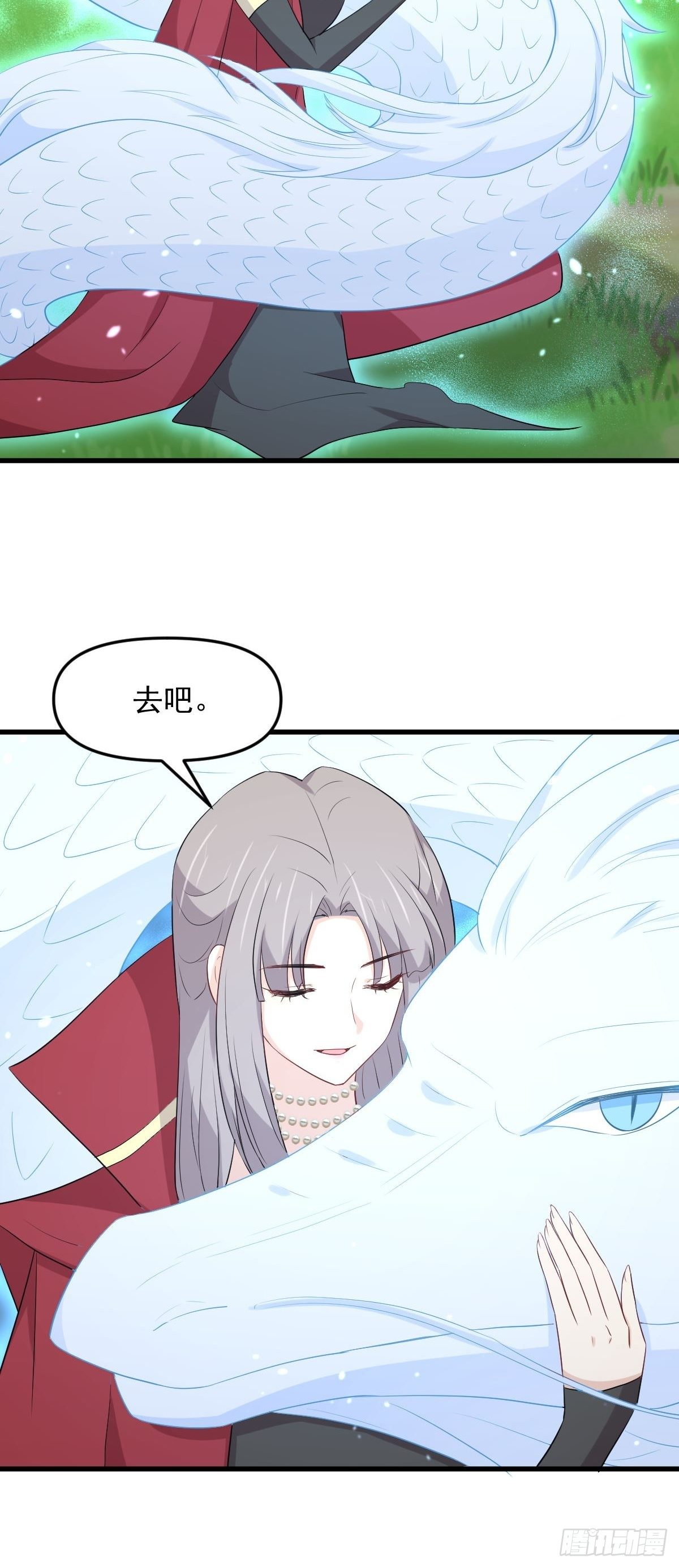 第302话 真龙血脉18