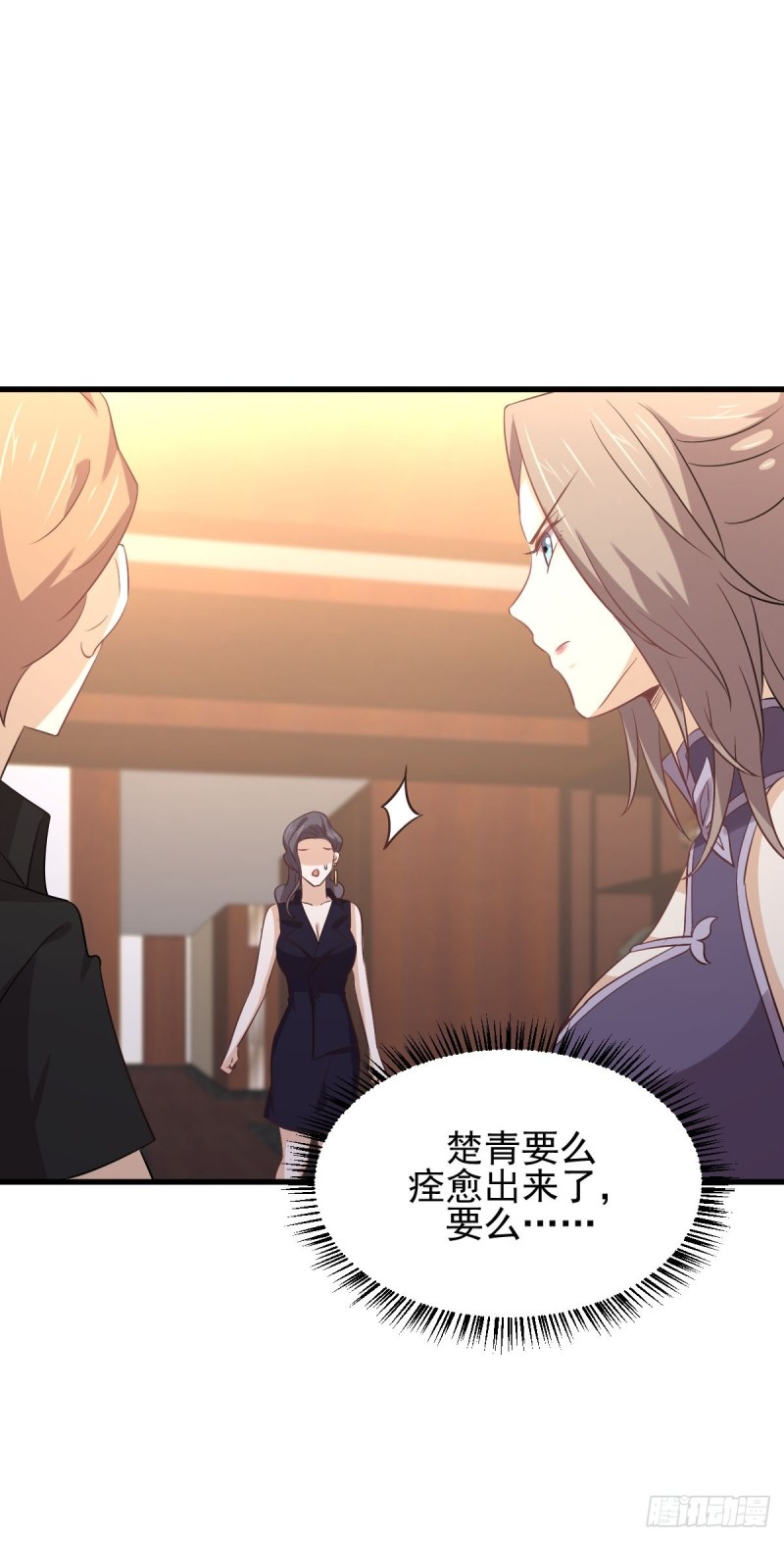 第171话 家人32