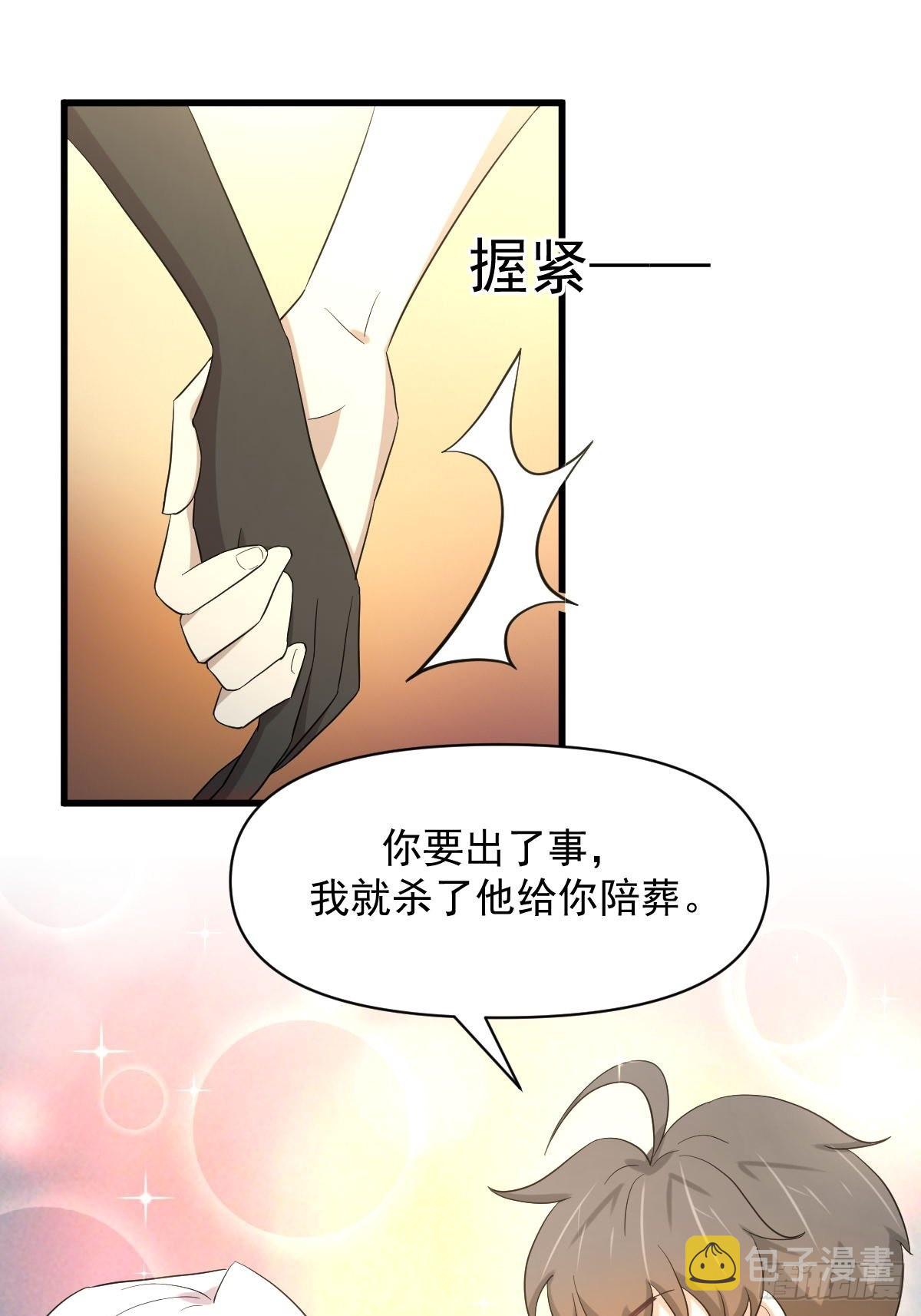 第345话 受到暴击41