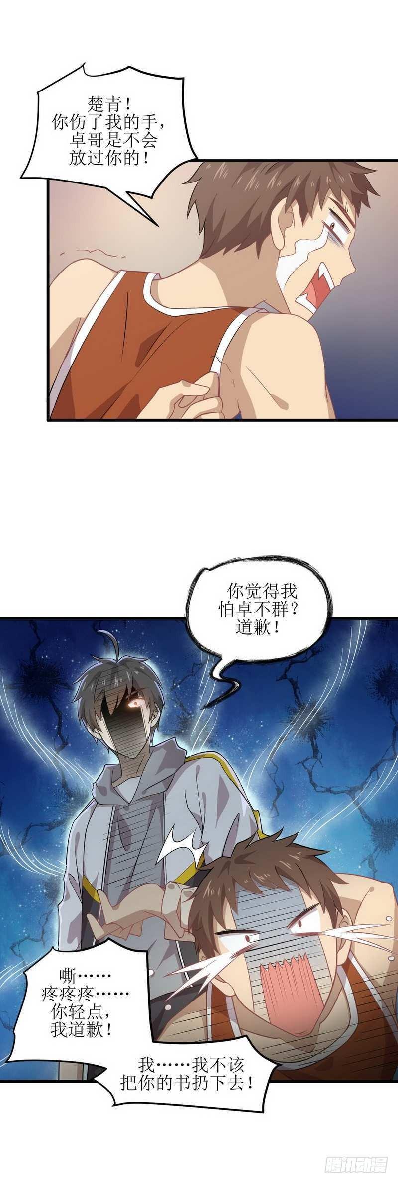 第62话 打脸小五5