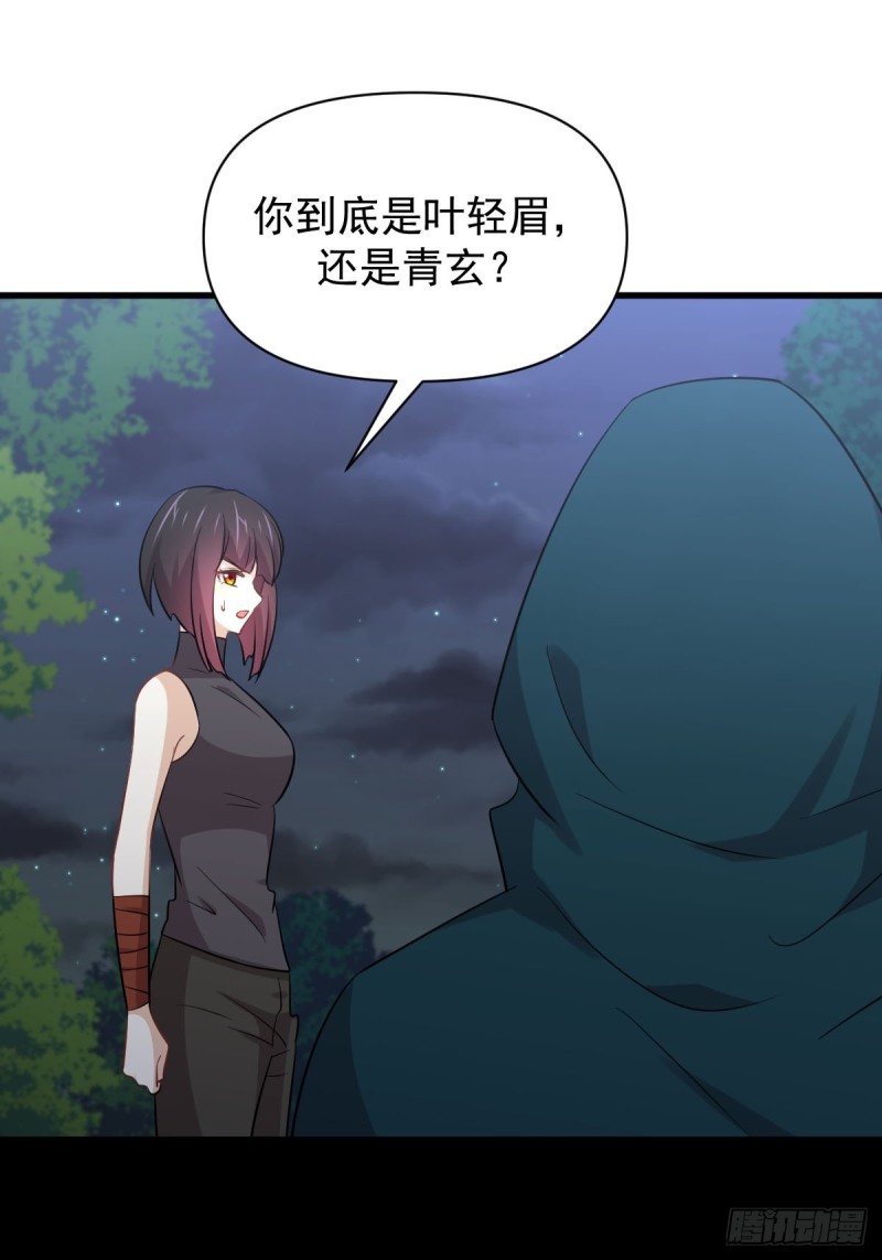 第212话 摆脱玄女宫53