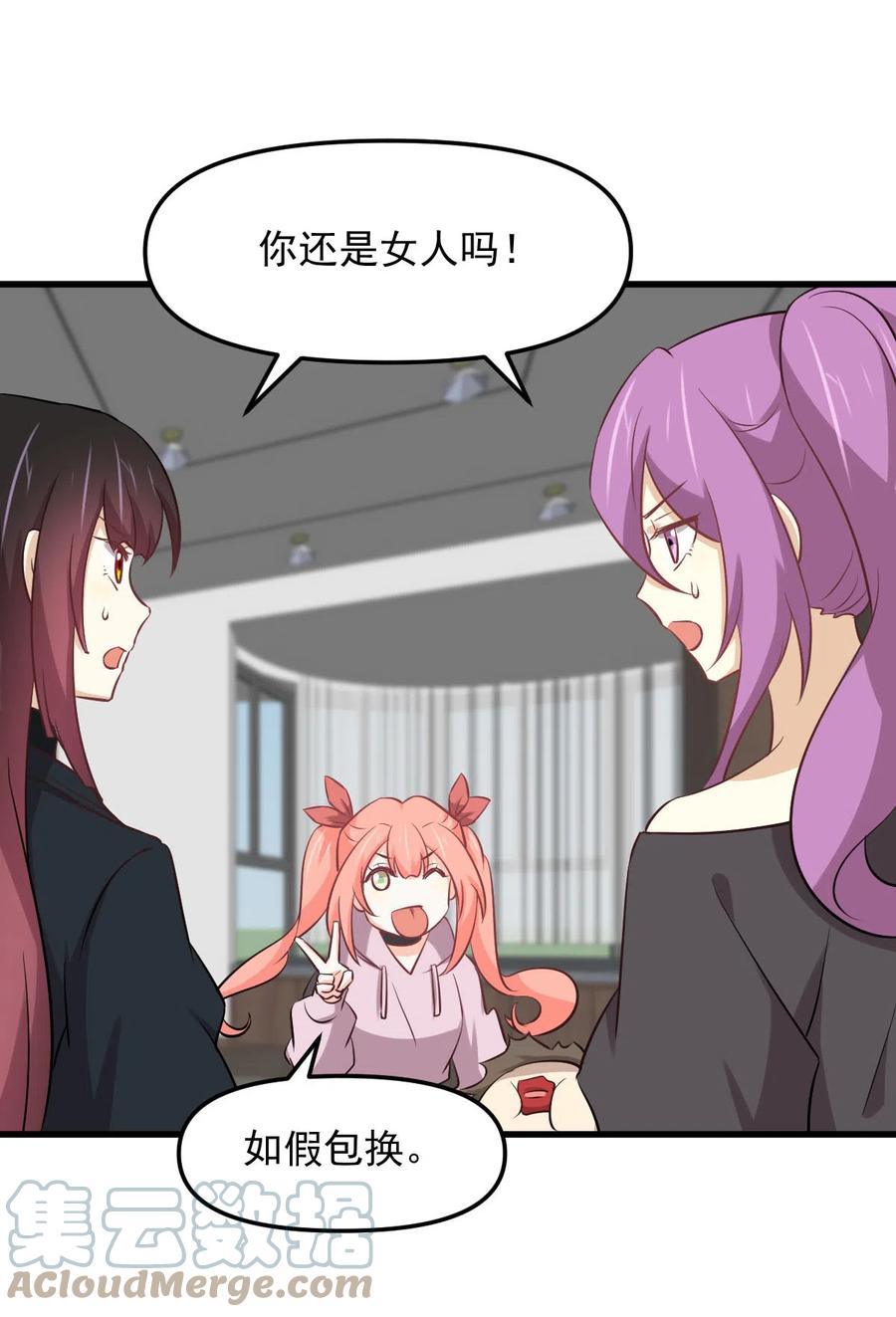 第254话 醋坛打翻30