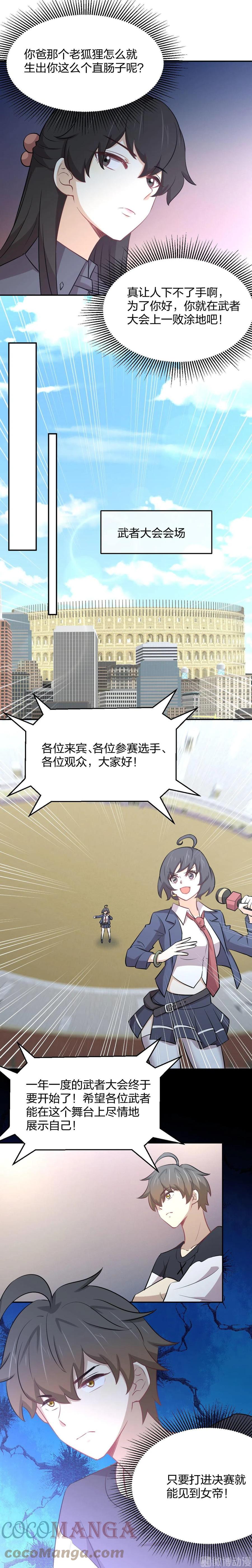 第272话 武者大会前夕8