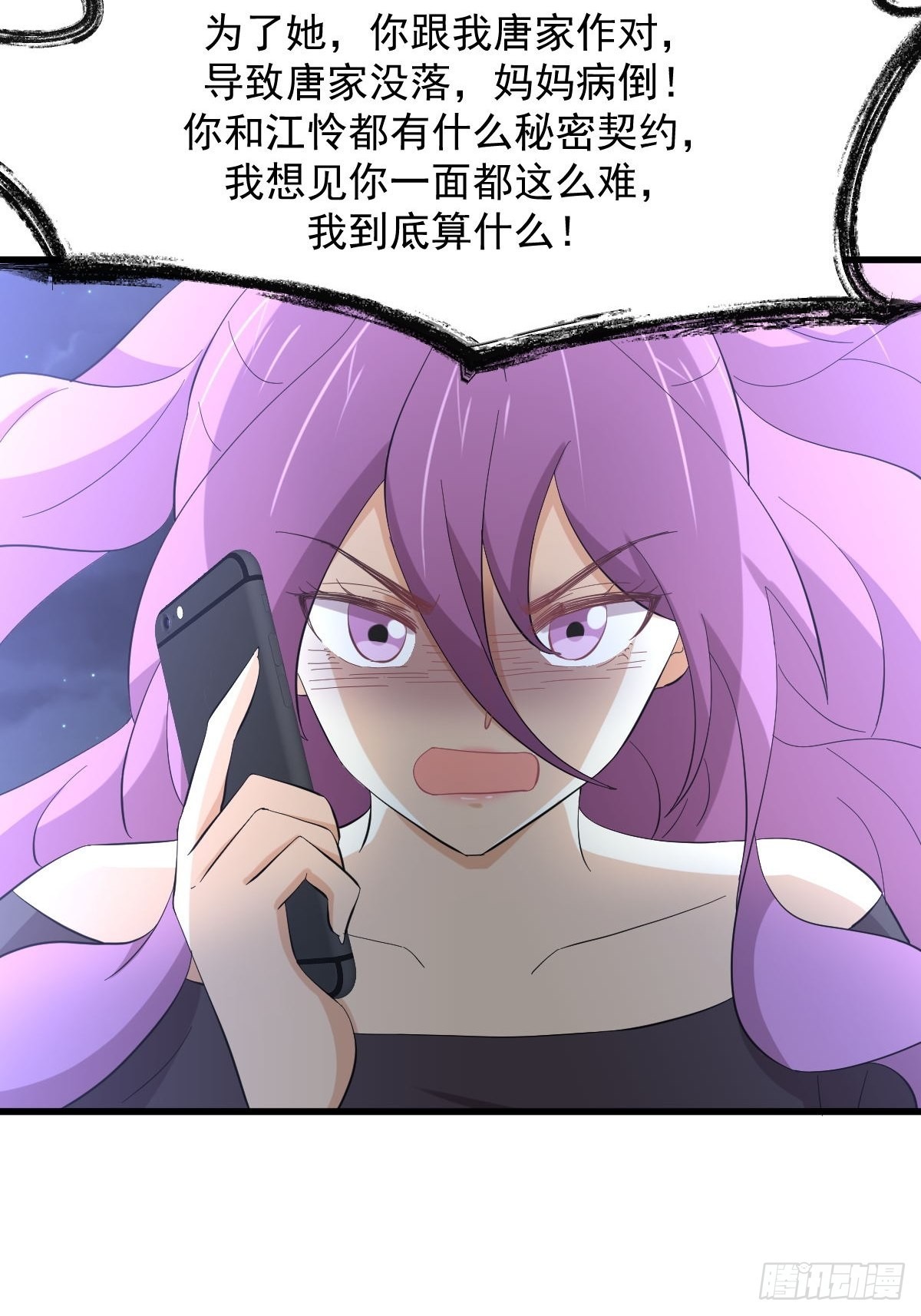 第339话 紫岩中蛊42