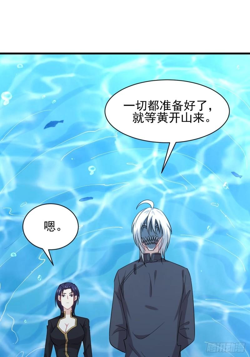 第123话 黄开山之死24