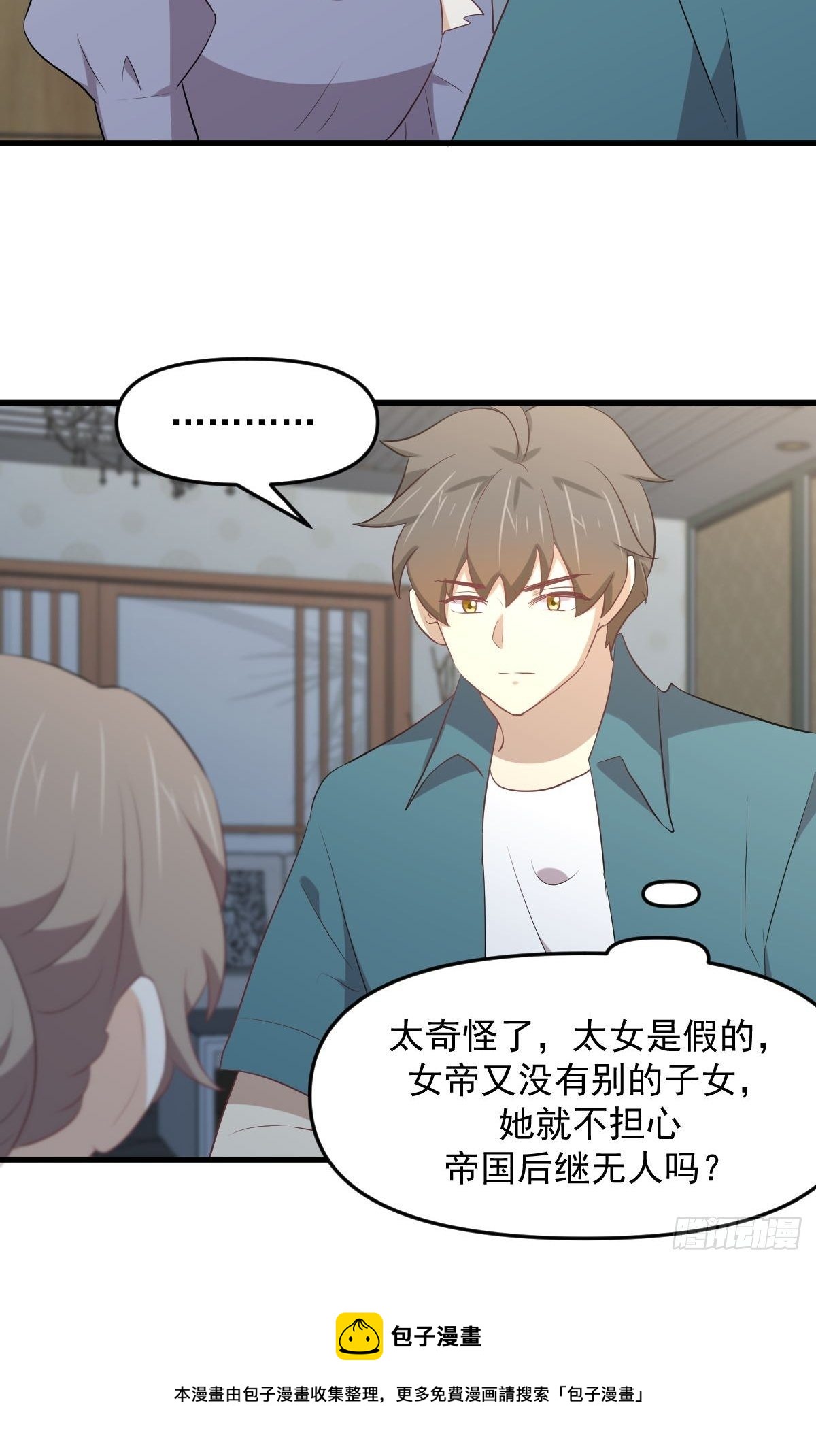 第307话 进入调查组4