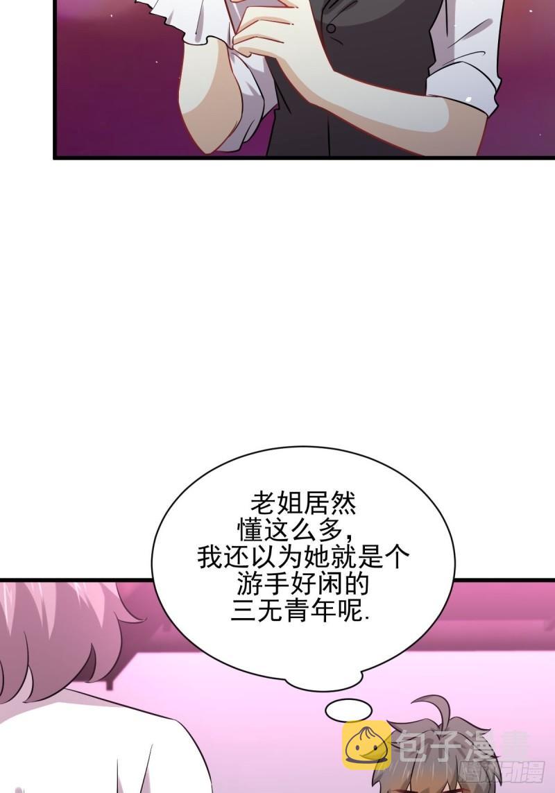 第141话 上套32
