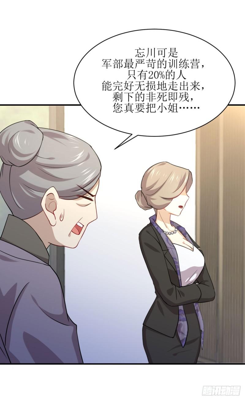 第88话 谁说男子不如女47