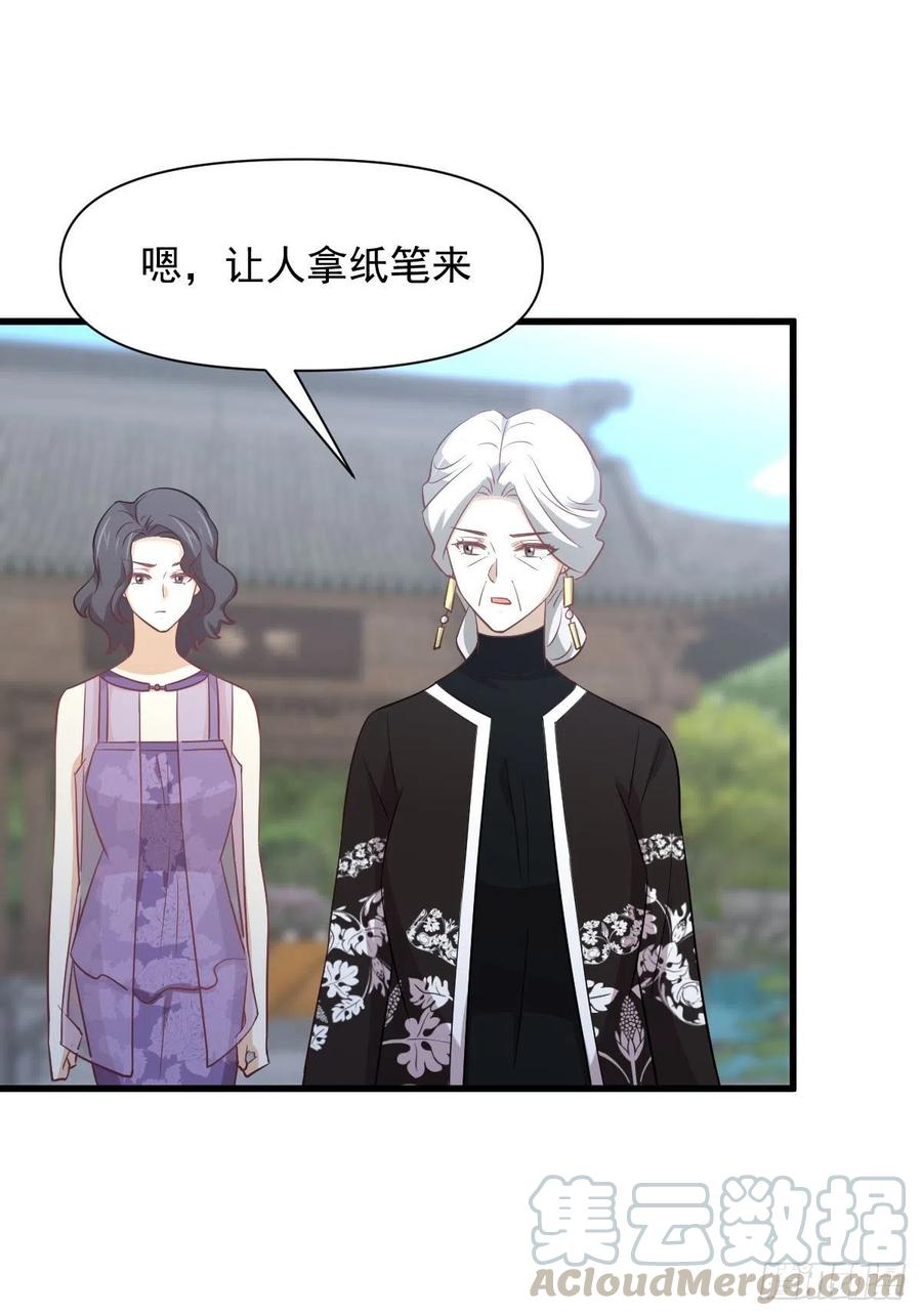 第234话 轮椅少女42