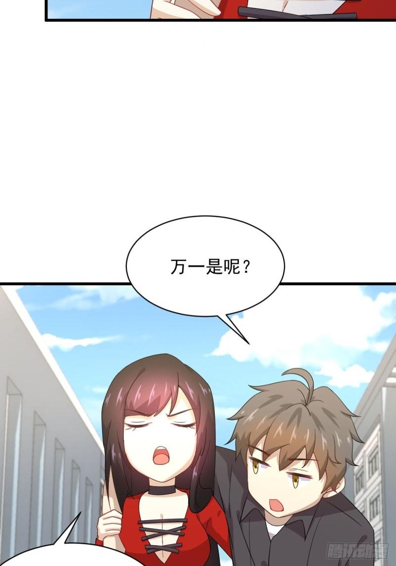 第112话 搜魂36