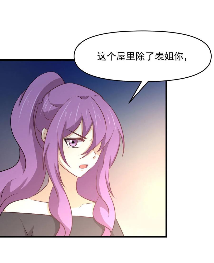 第254话 醋坛打翻25