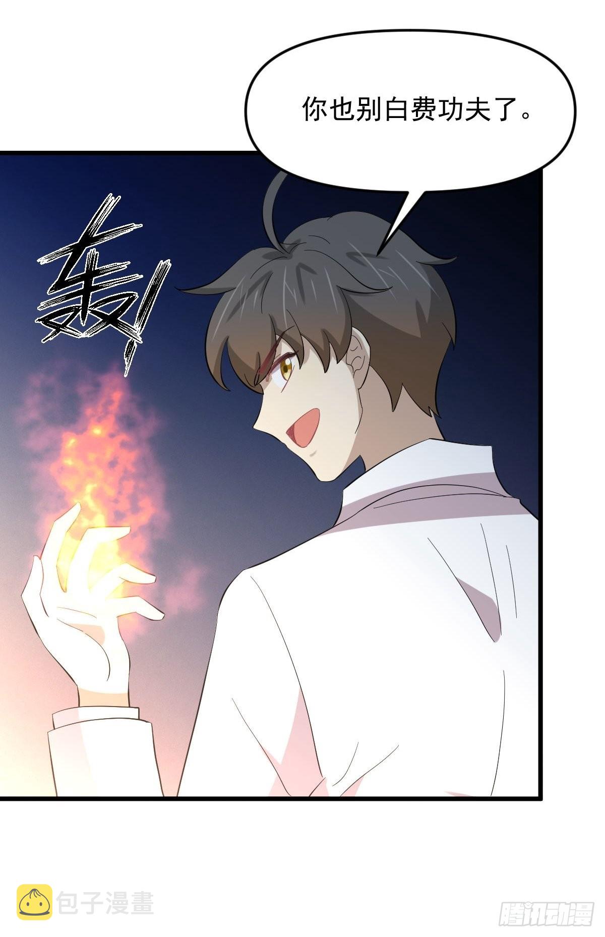 第333话 梦醉中蛊24