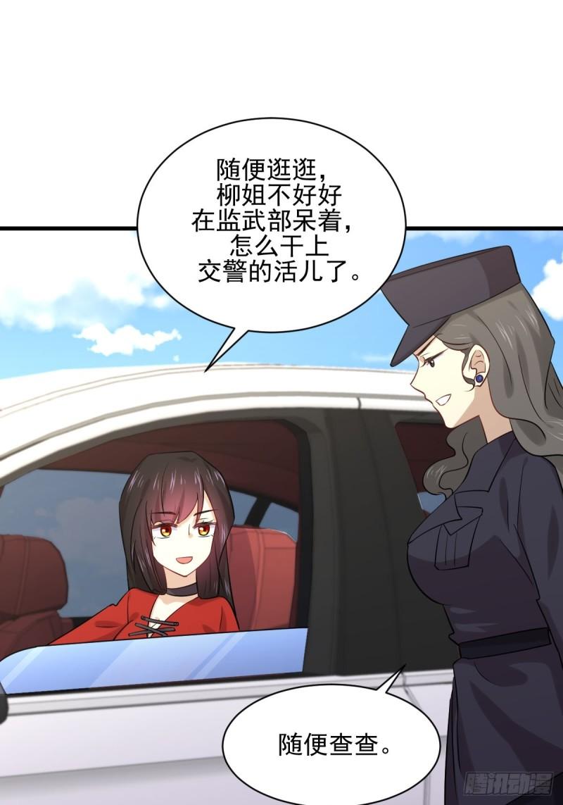 第110话 叶家大小姐32
