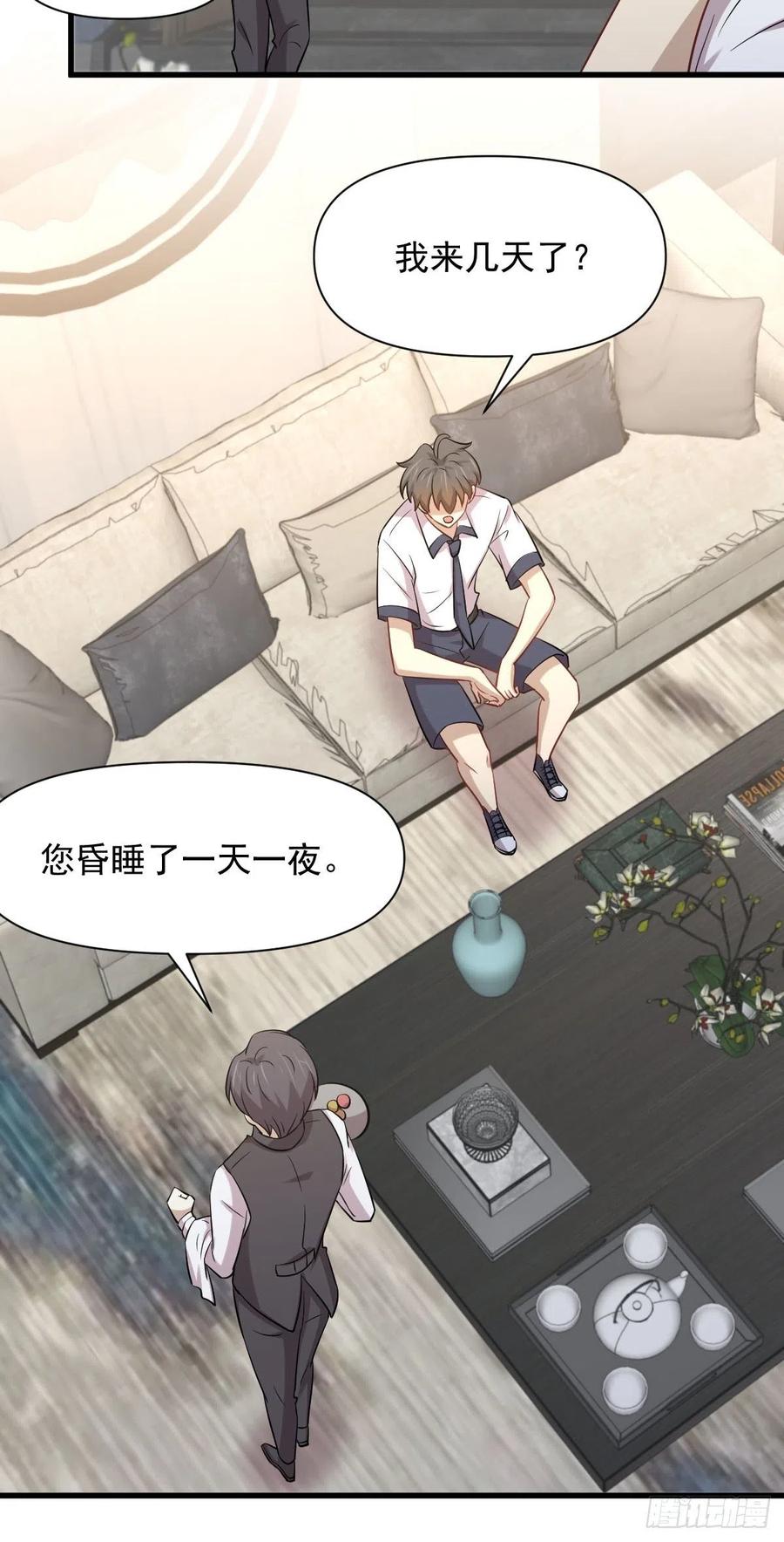 第229话 进入楚家19