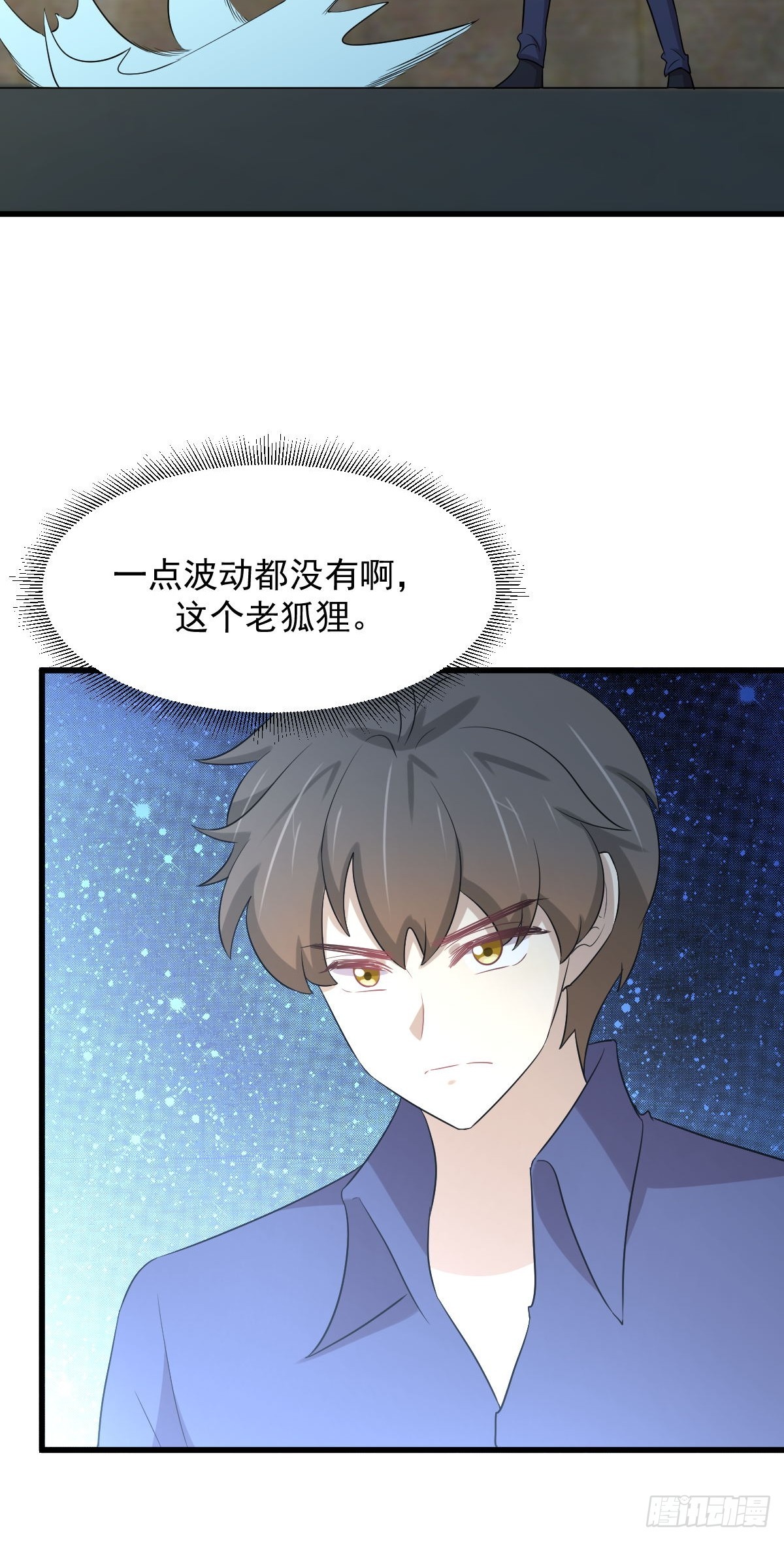 第372话 破解隐匿术56