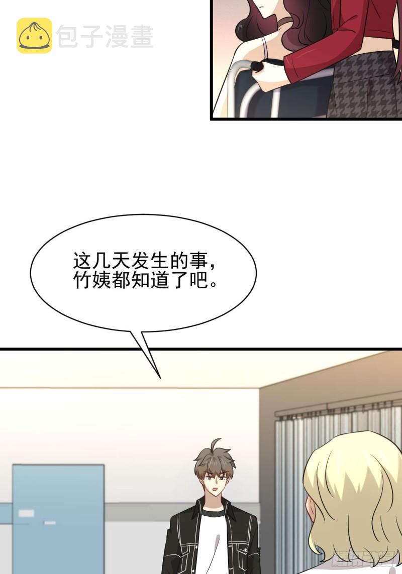 第158话 惊天秘密19