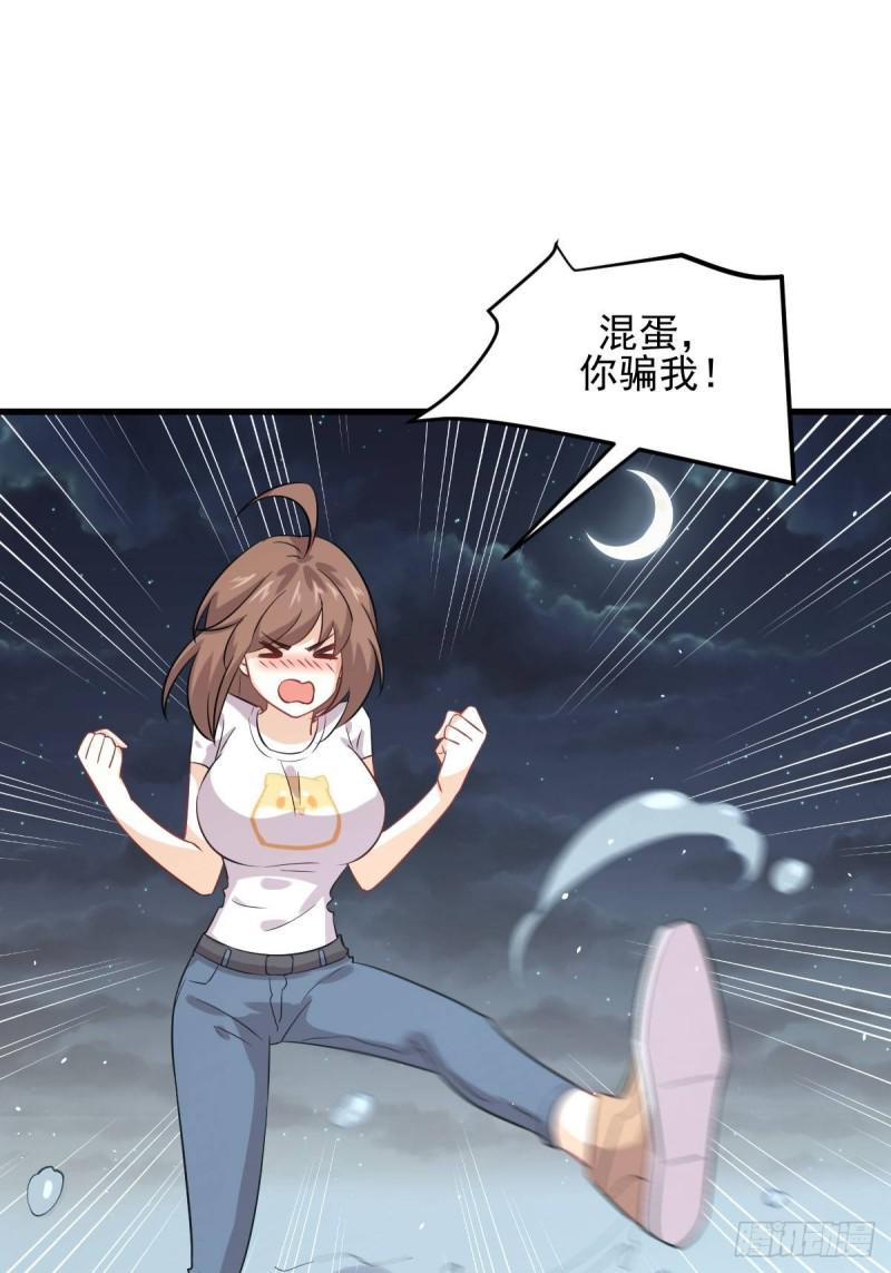 第104话 叫爷爷41