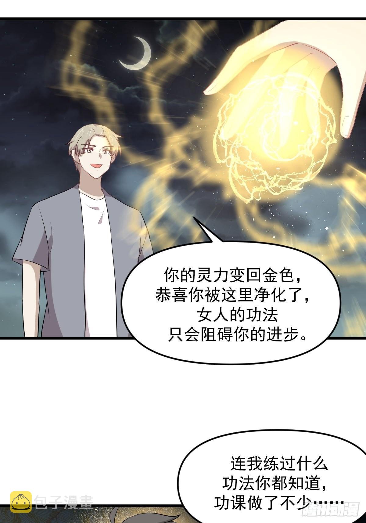 第319话 秘境修炼9