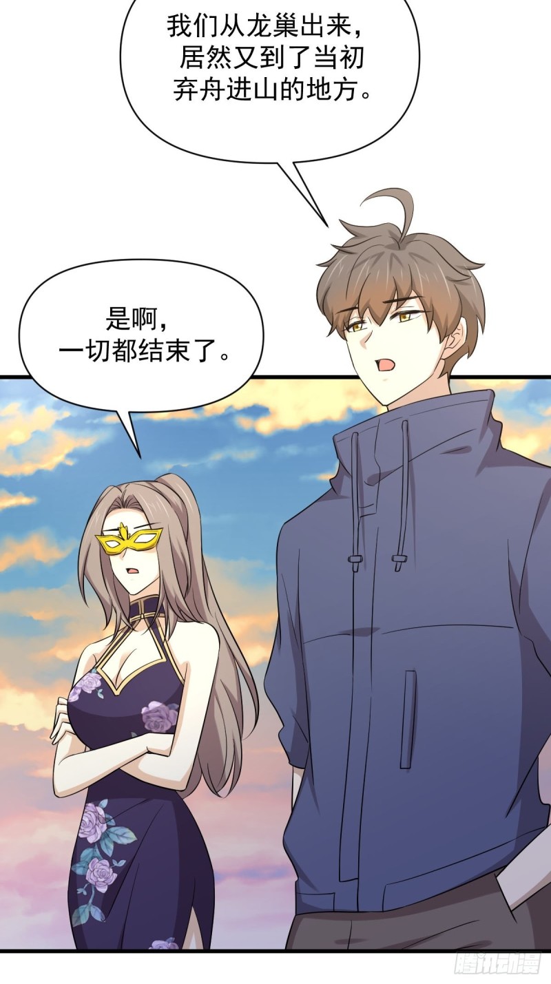 第213话 旅程结束18