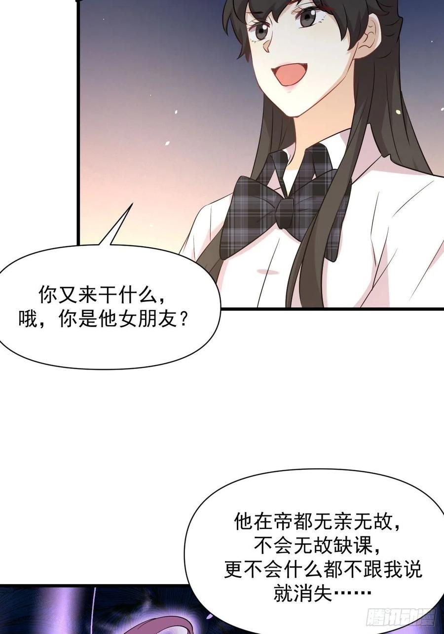 第231话 被困楚家22