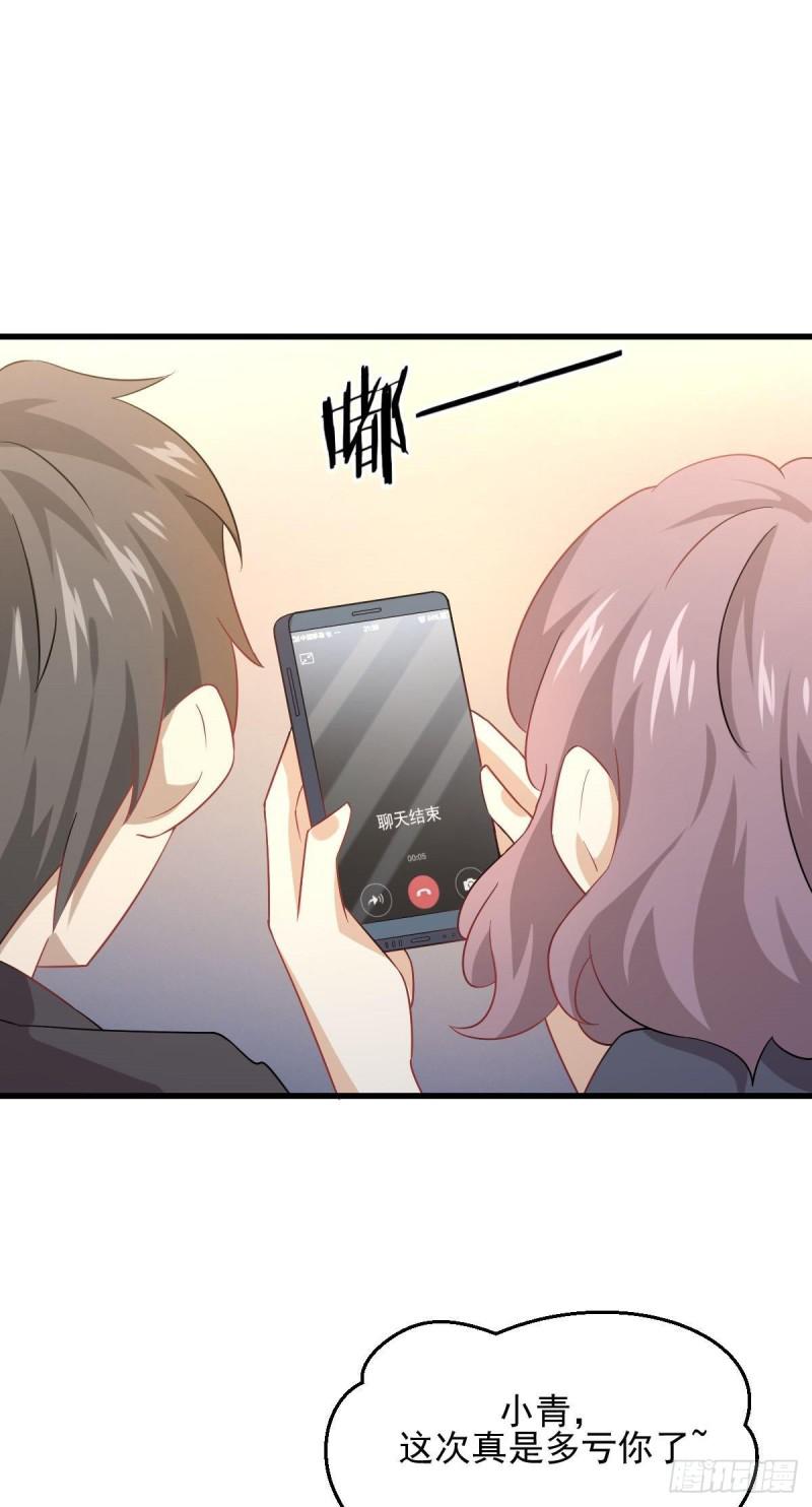 第91话 全娶回来20