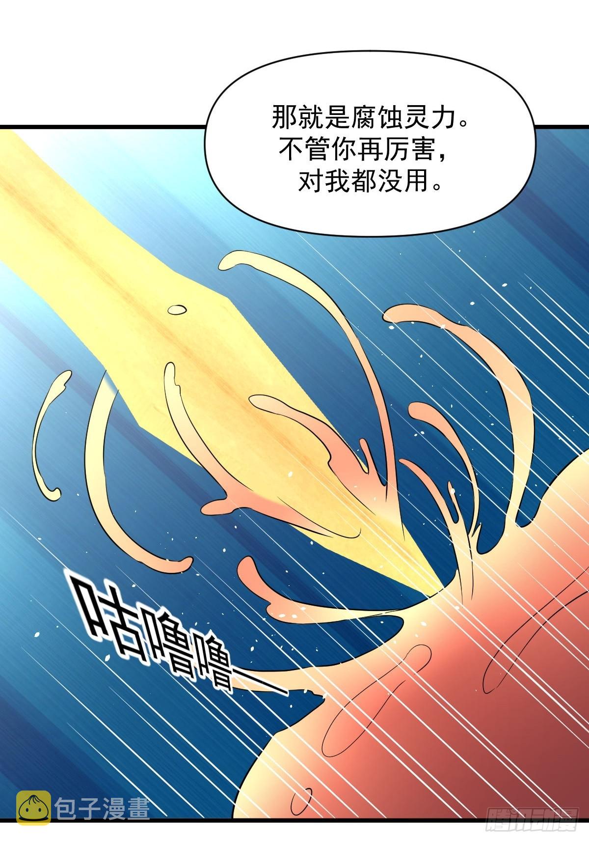第359话 毒修41