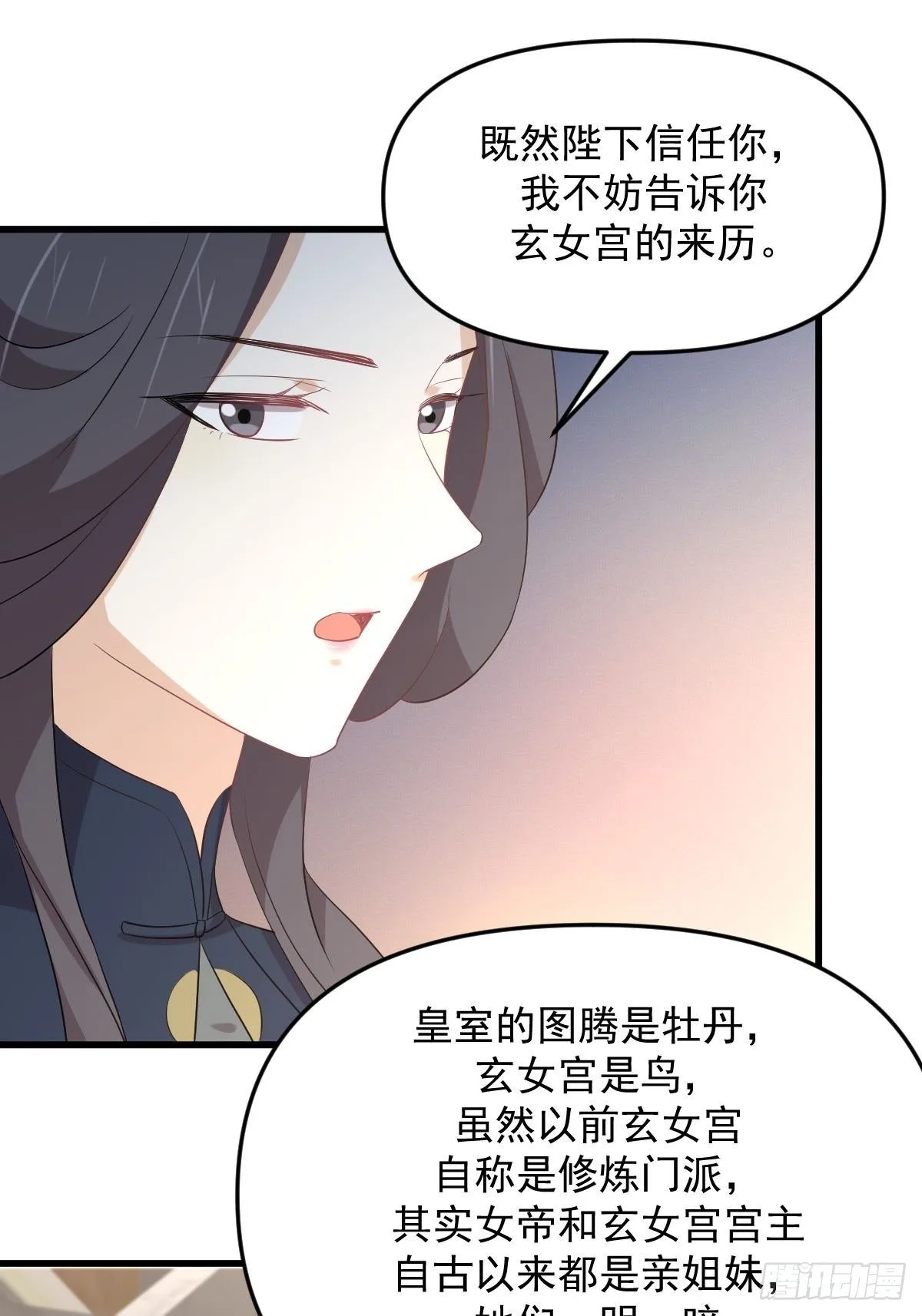 第304话 加入暗卫35