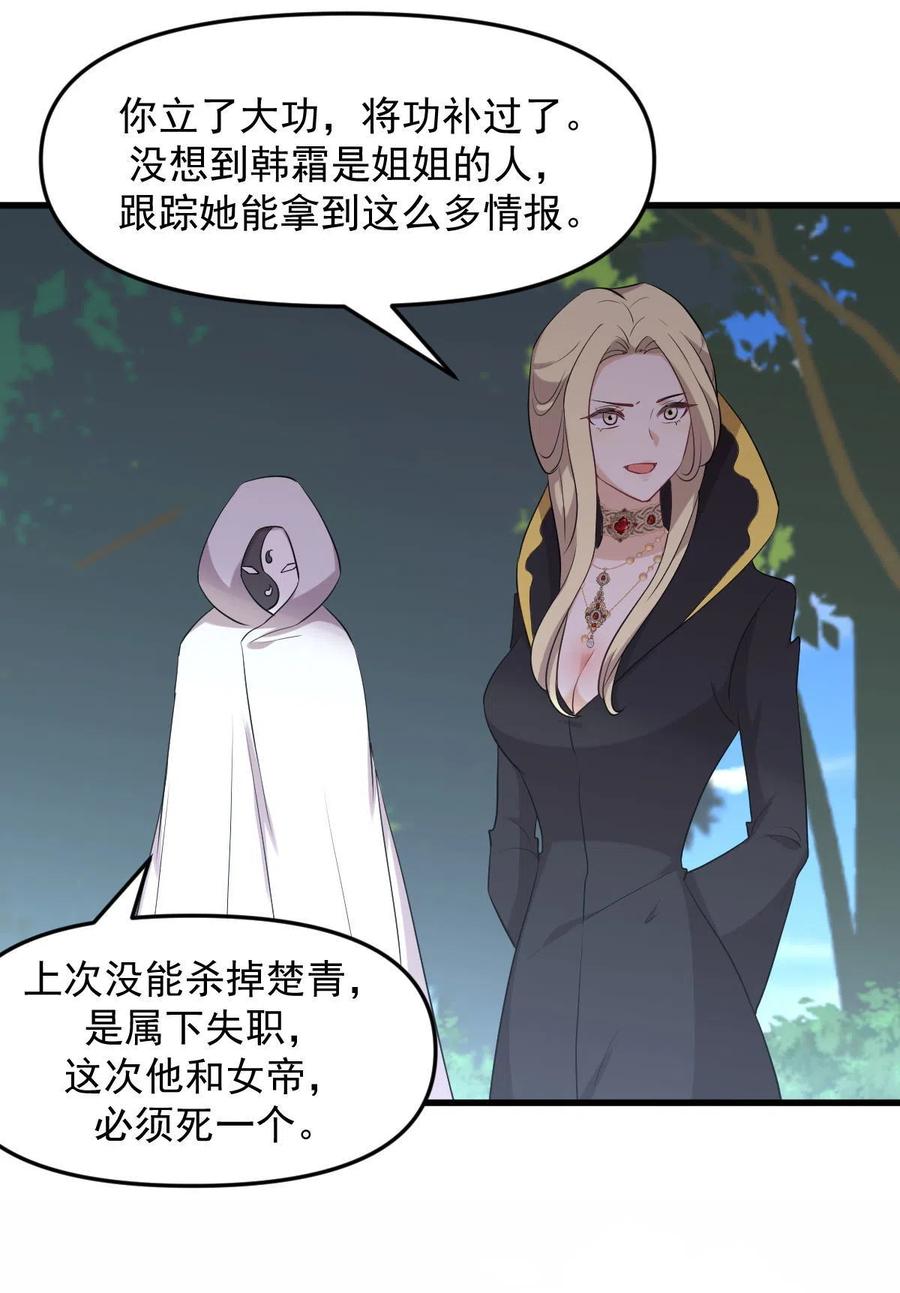 第300话 竹林围杀5