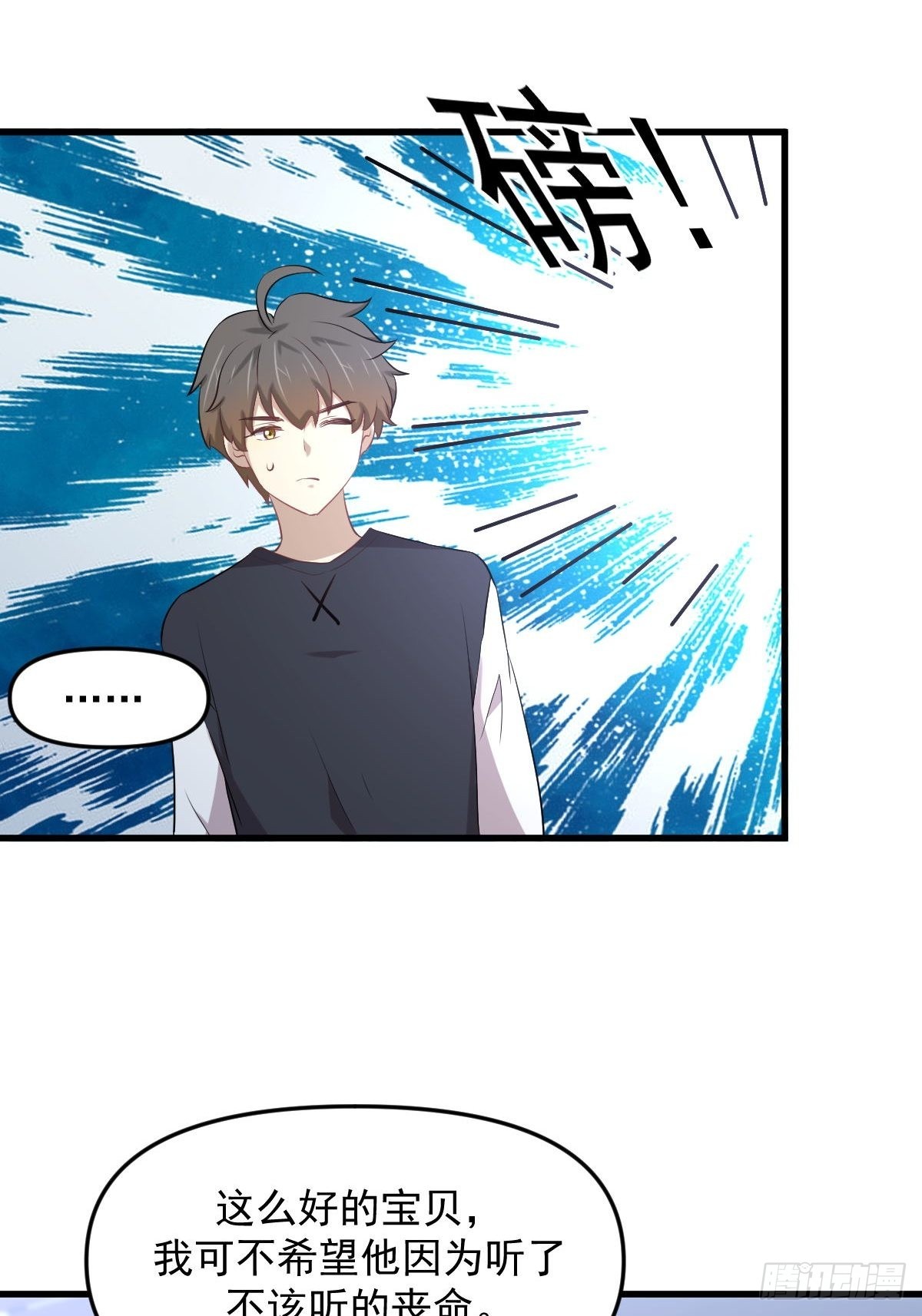 第310话 接管“猎人”36