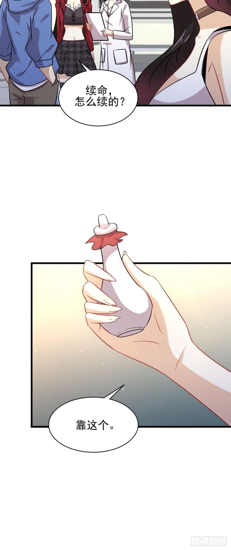第129话 离间20