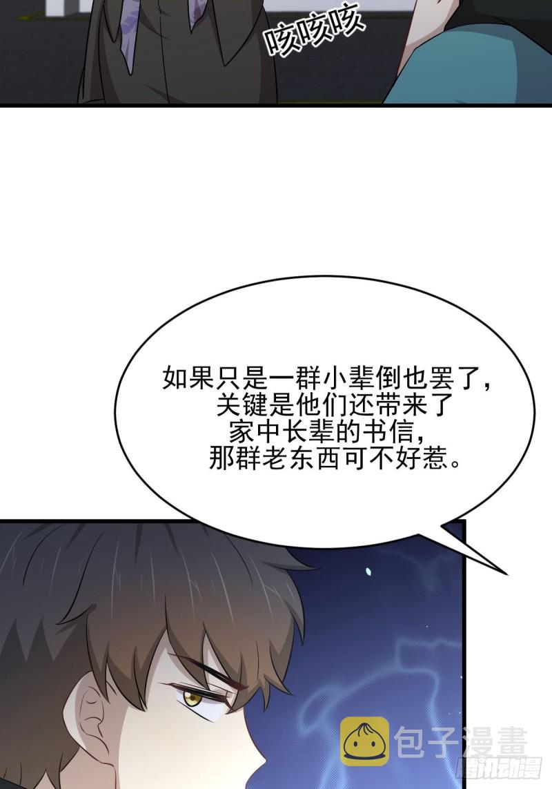 第185话 走漏风声22
