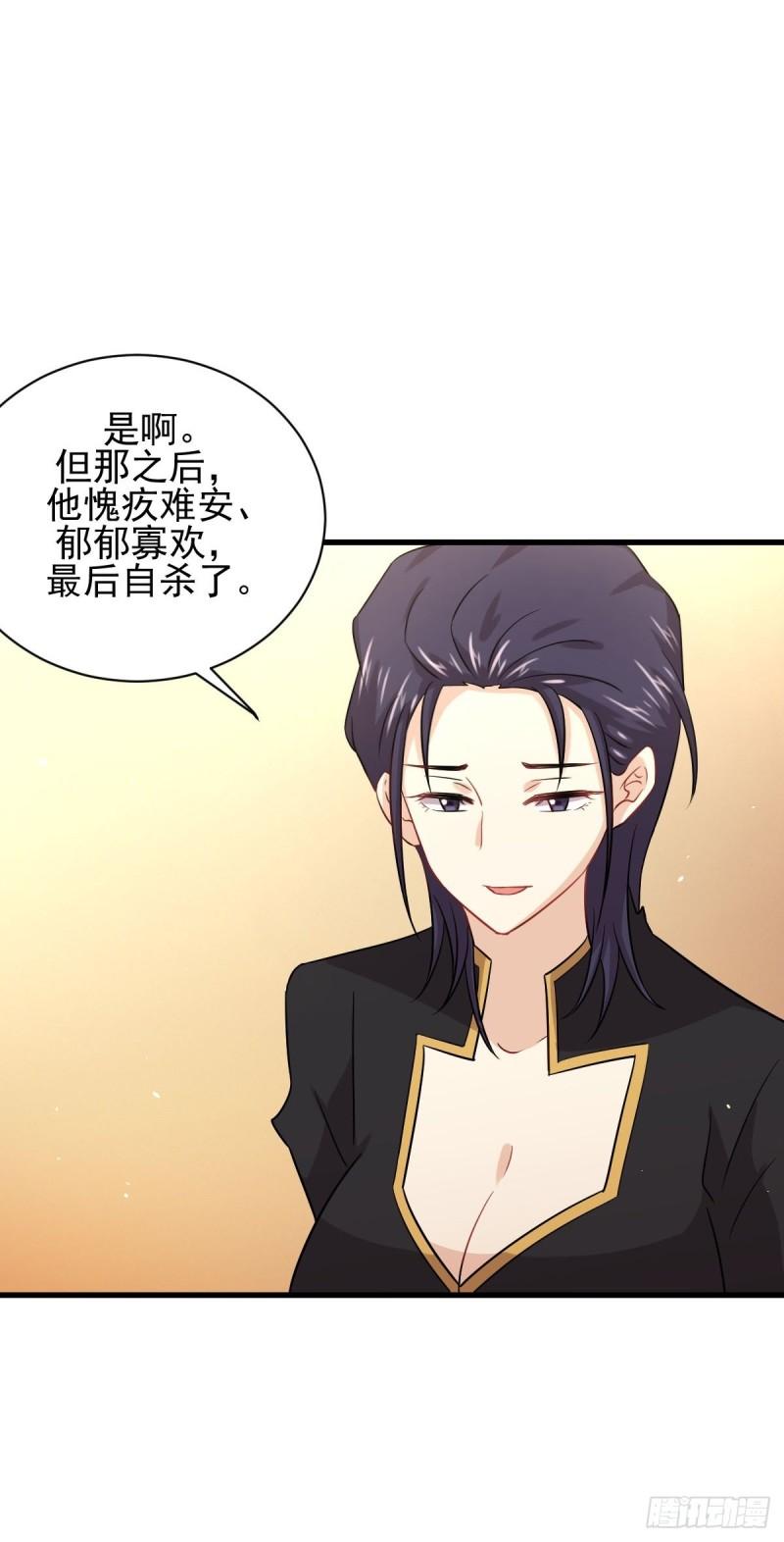 第138话 往日仇怨46