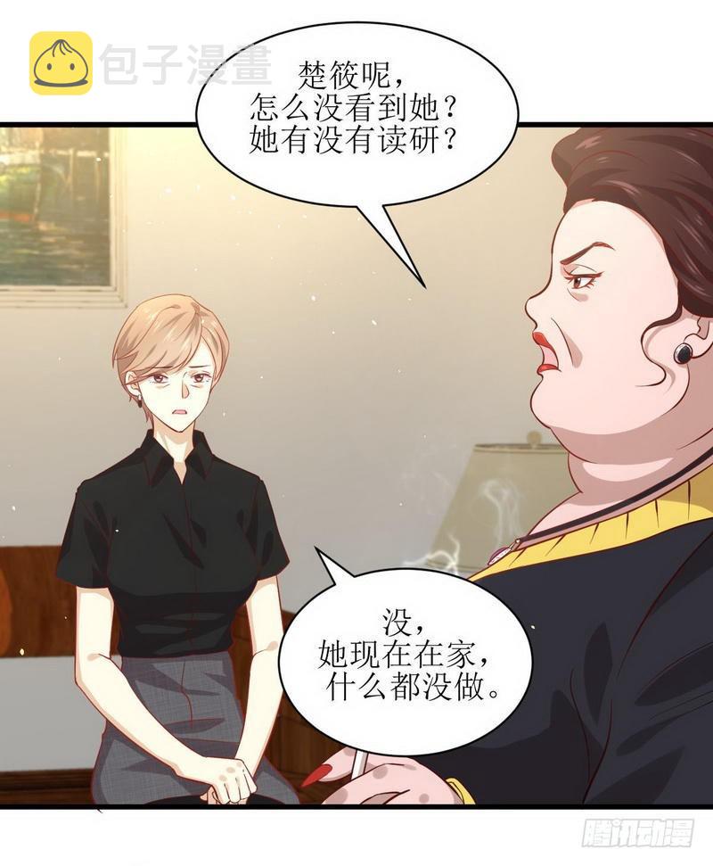 第29话 楚家人来了3