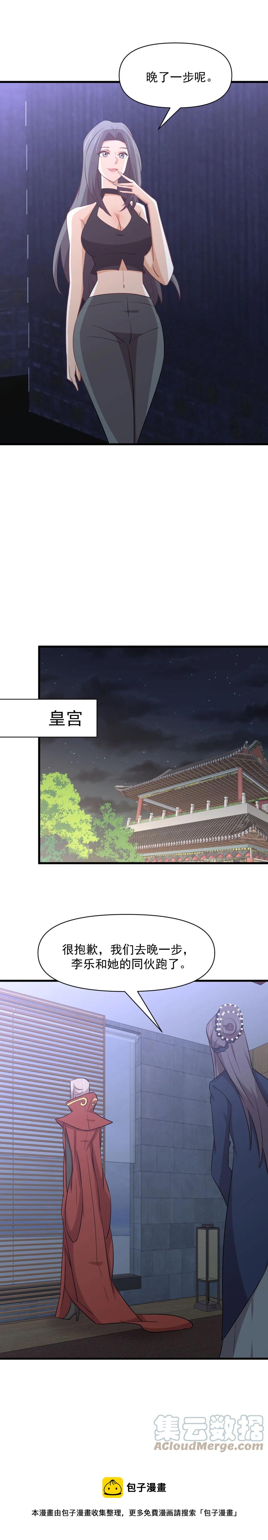 第283话 追查8