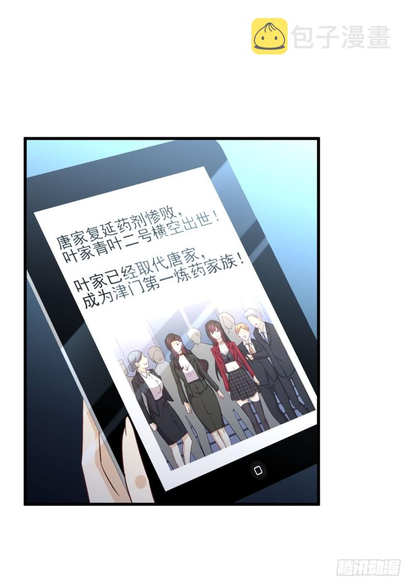 第176话 津门变天1