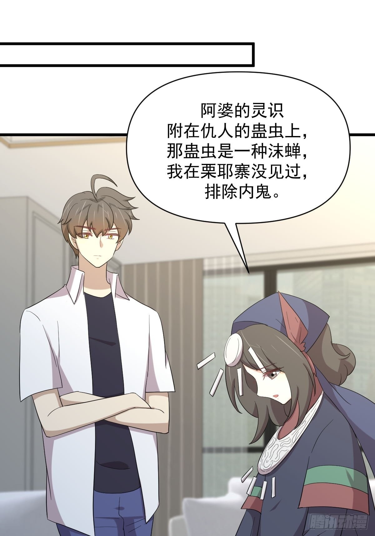 第352话 栗耶寨灭族19