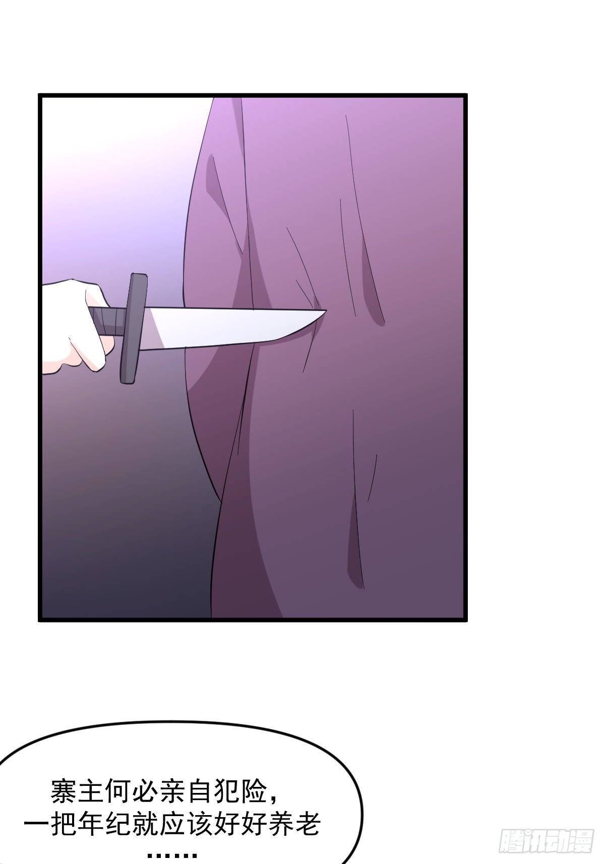 第336话 少女蛊俸8