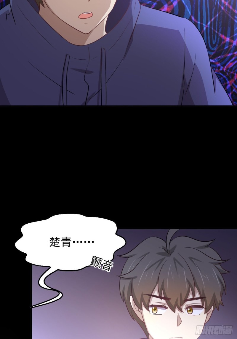 第211话 拿到伴生物23