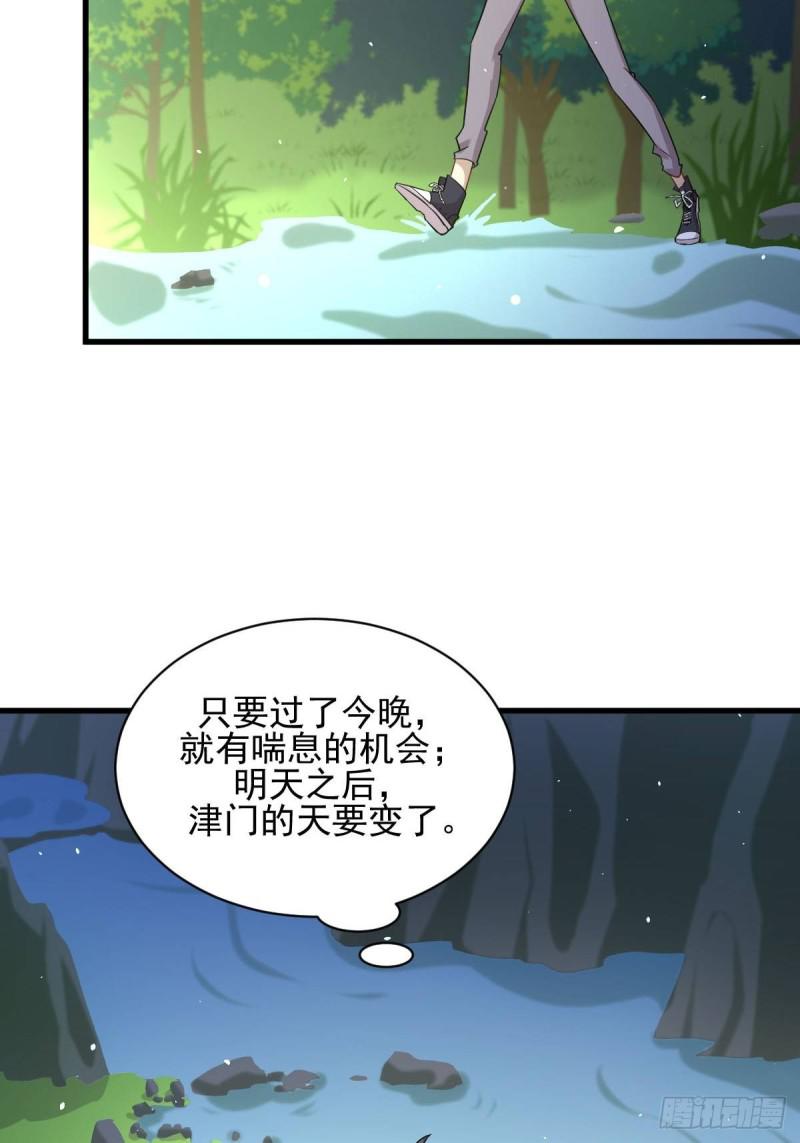 第104话 叫爷爷23