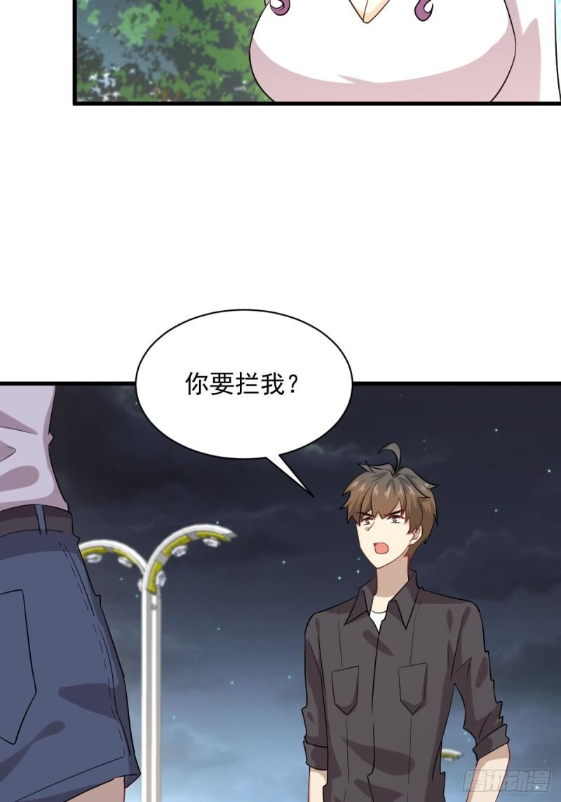 第99话 忽然告白22