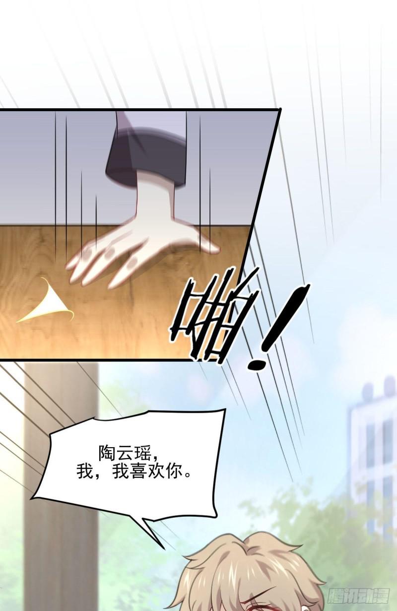 第90话 表白22