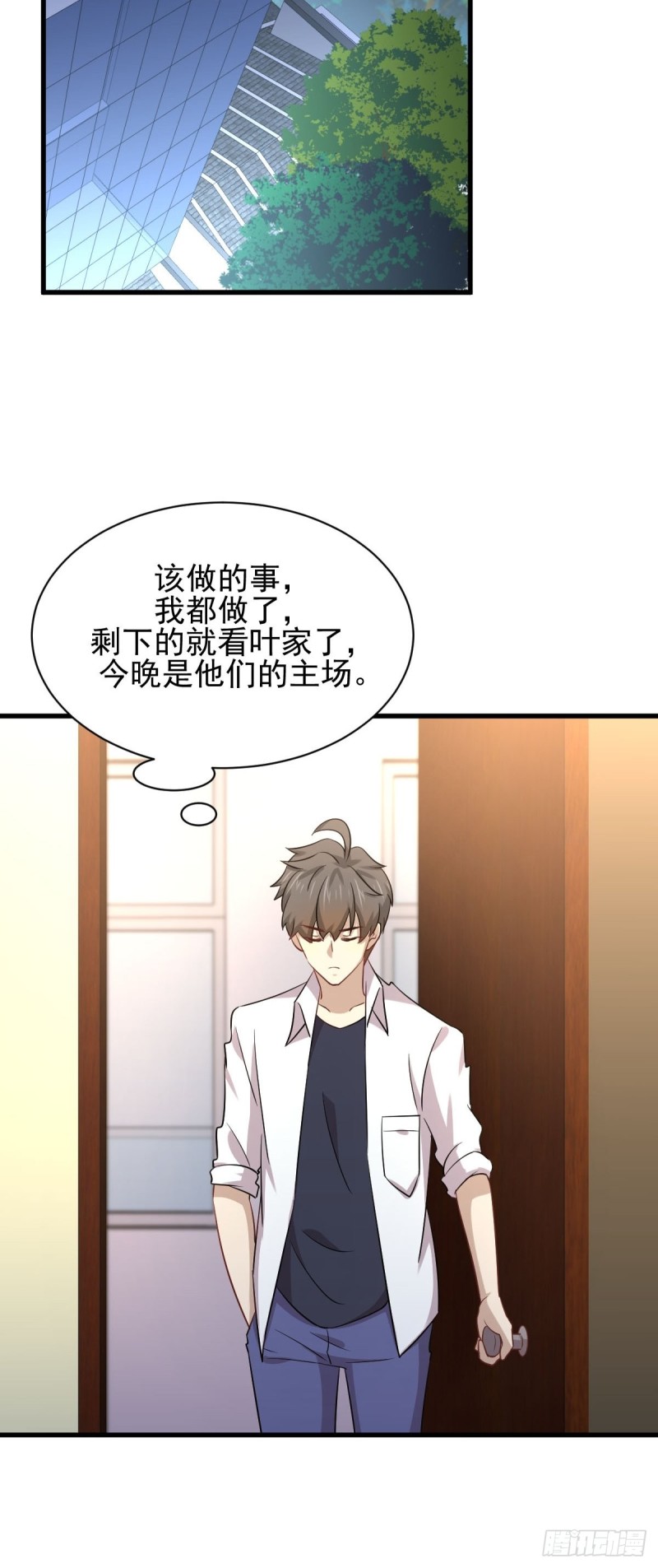 第174话 我是你丈夫15