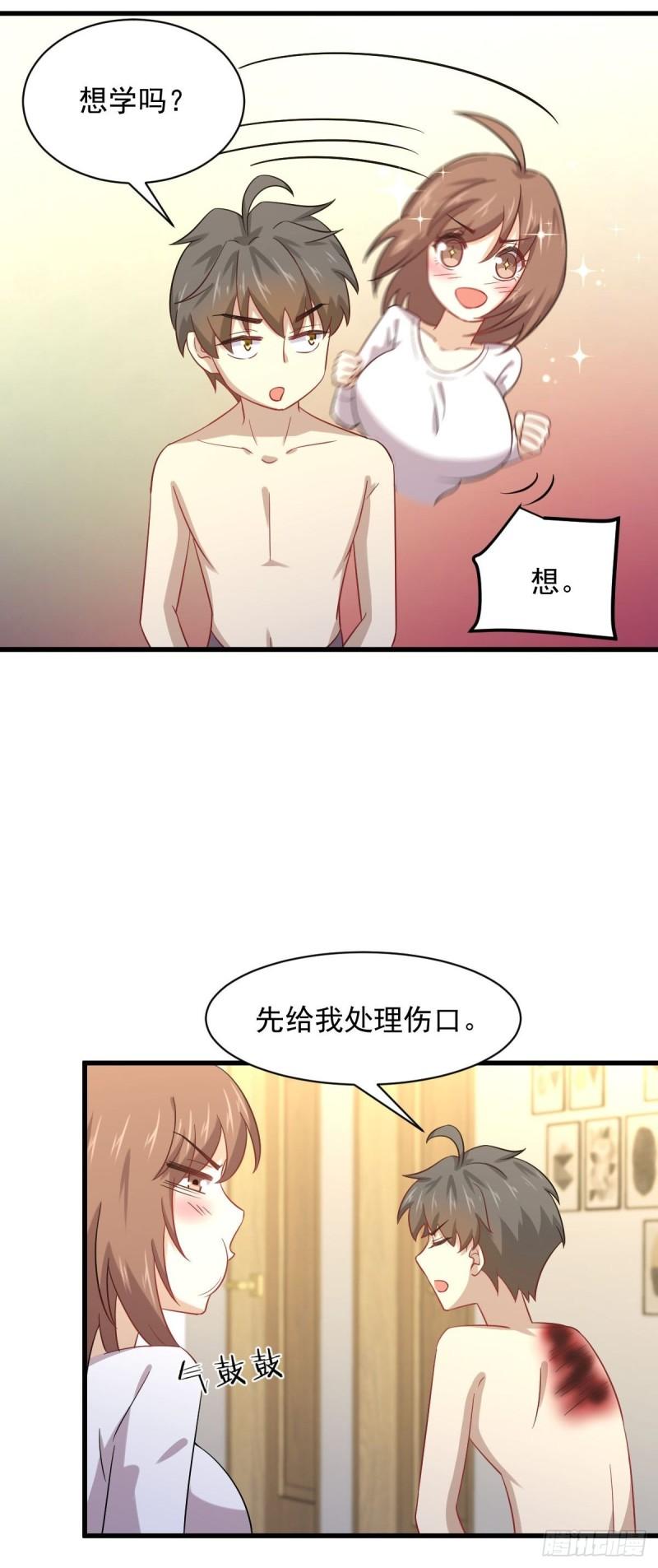 第113话 蛊毒蚀心丹22
