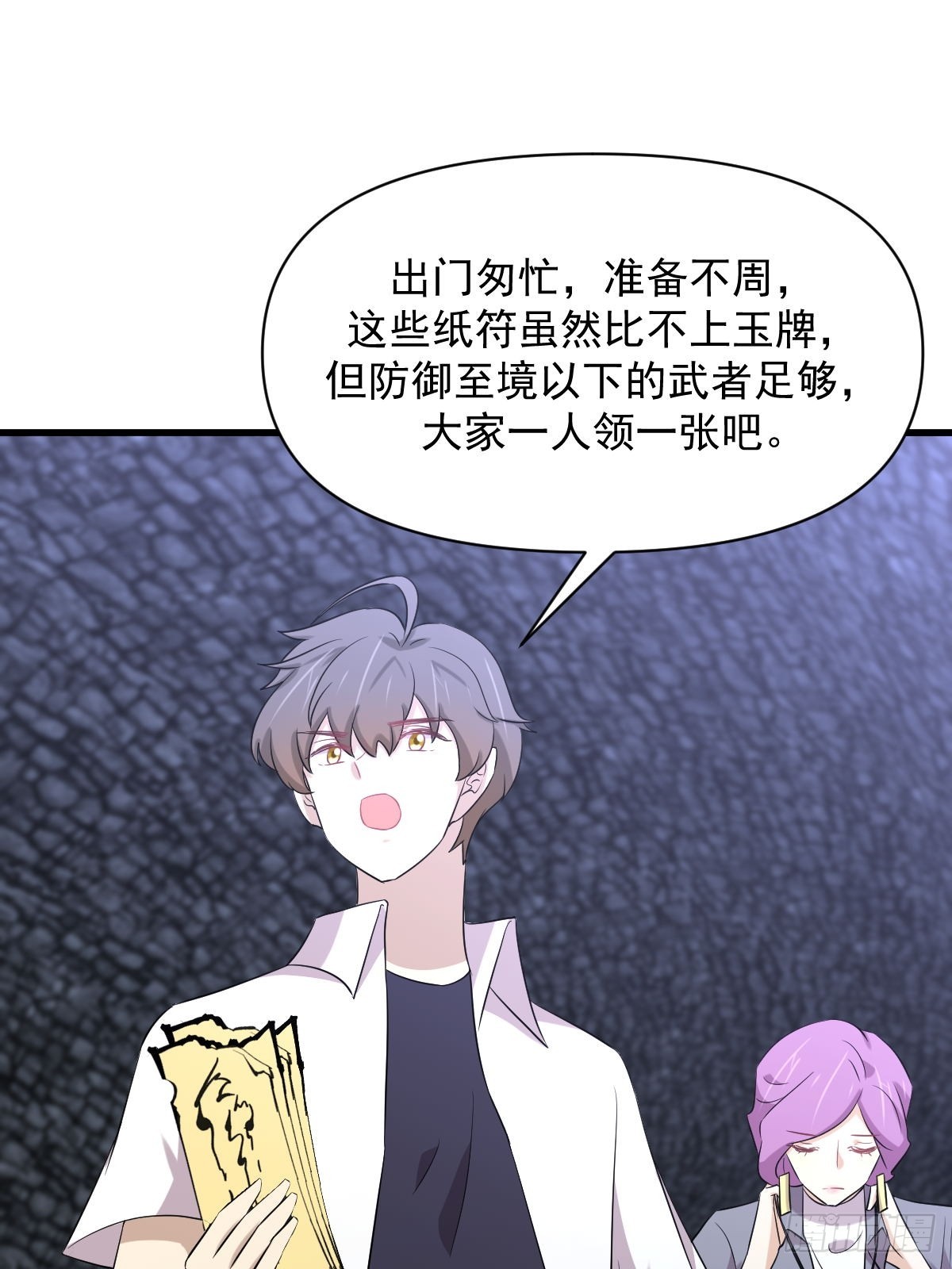 第358话 幸存之人45