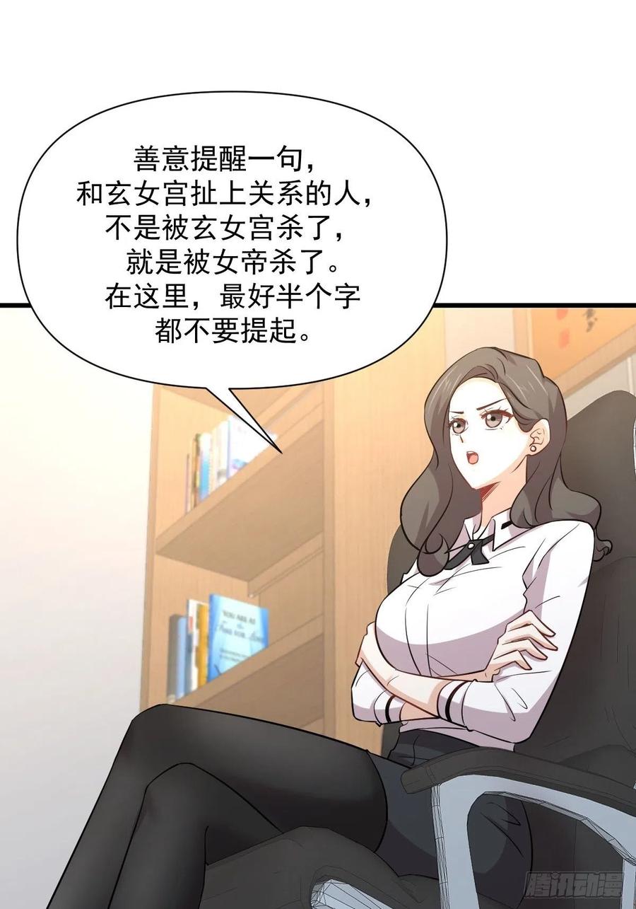 第237话 试探消息34