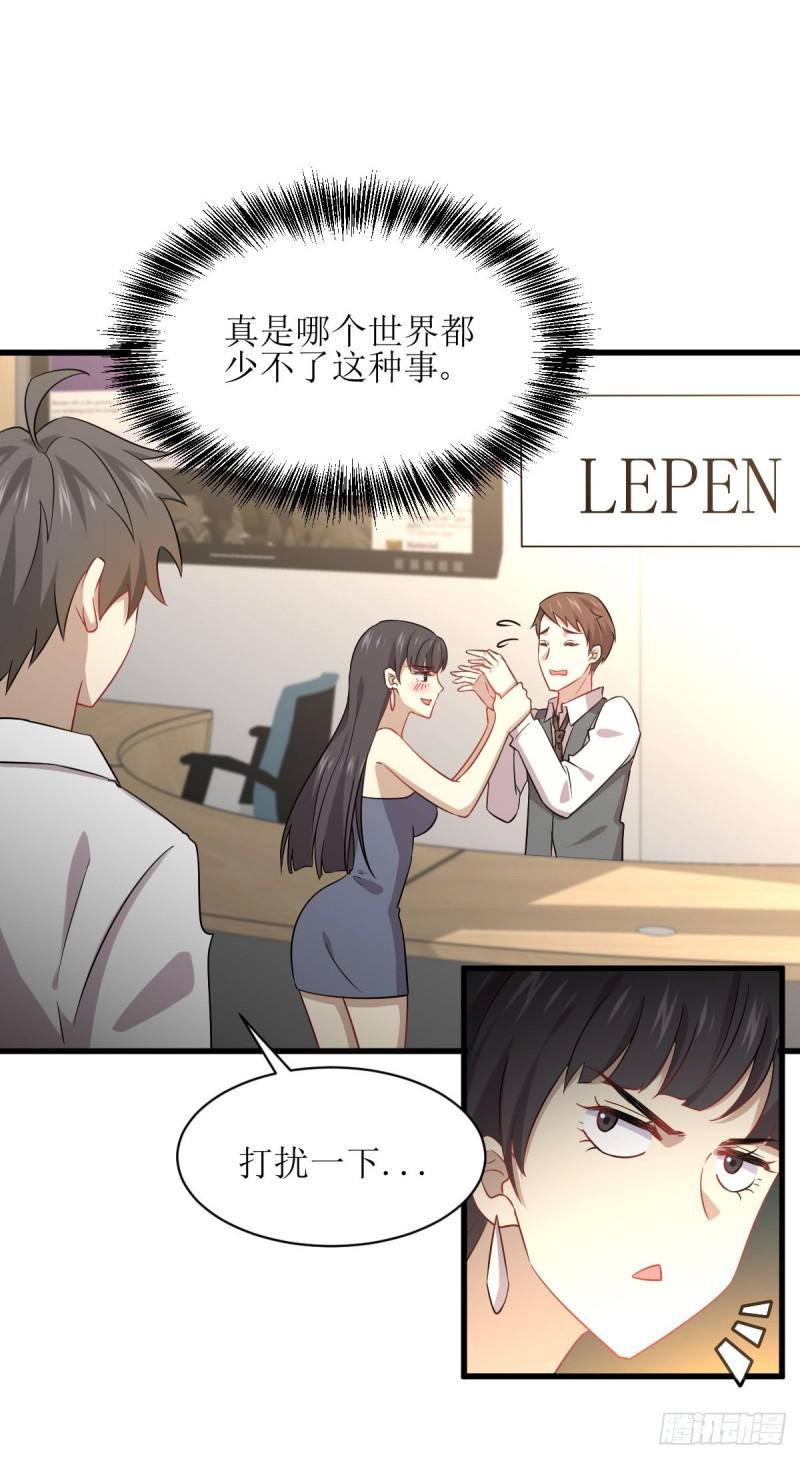 第78话 谁都想泡我30