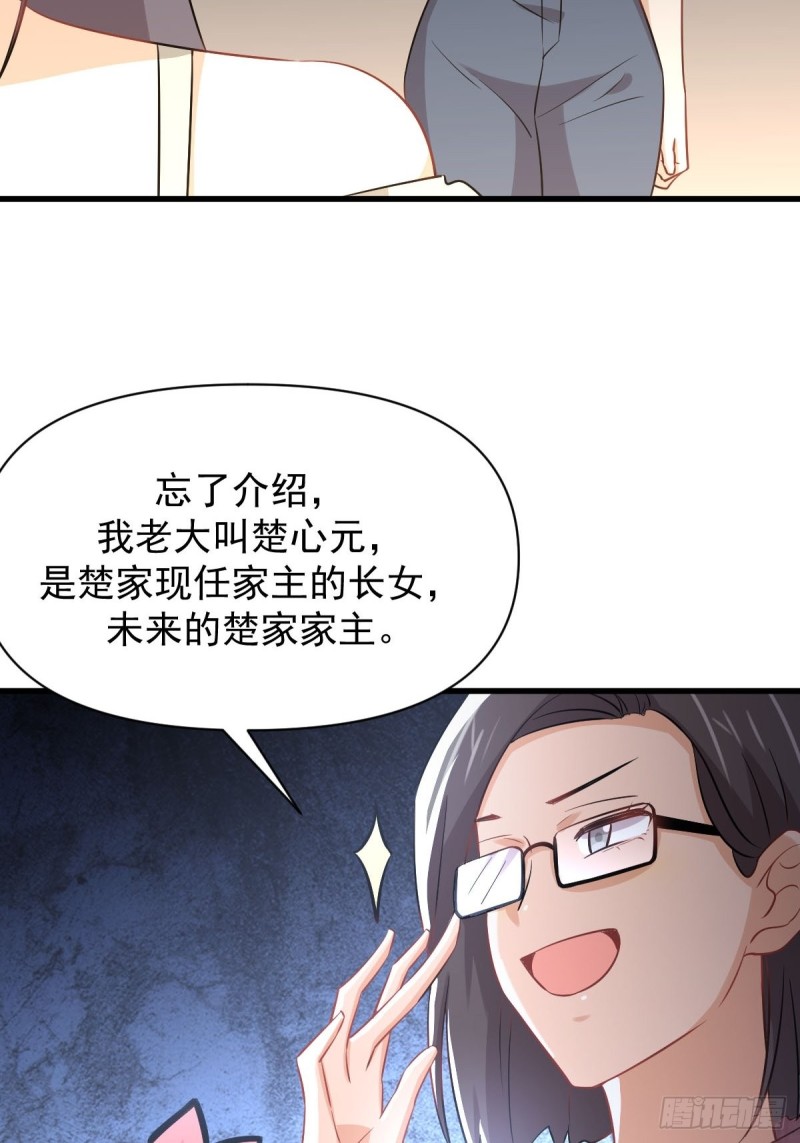 第221话 上门找茬15